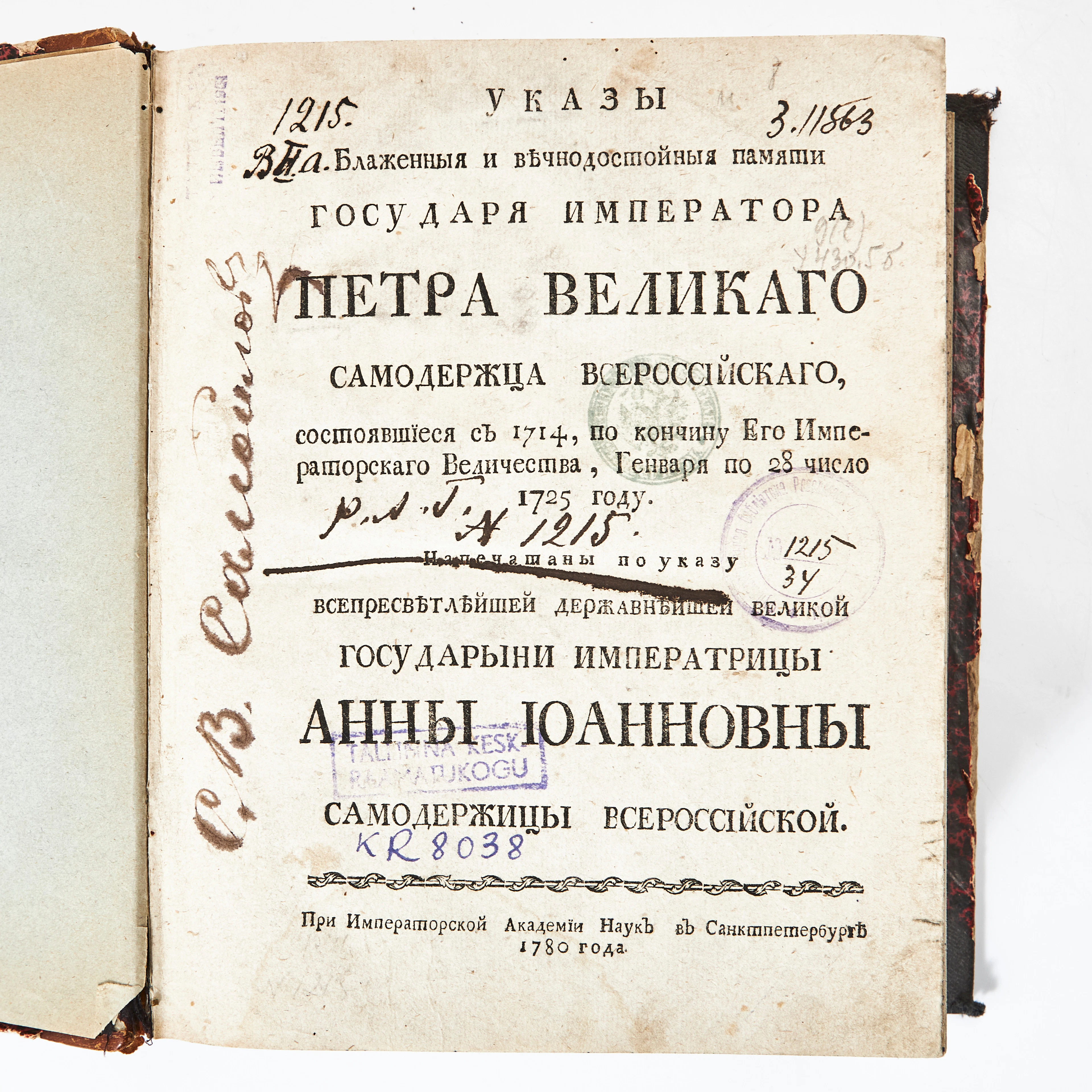 RYSK BOK RÖRANDE LAGAR OCH FÖRORDNINGAR, ST. PETERSBURG 1780.