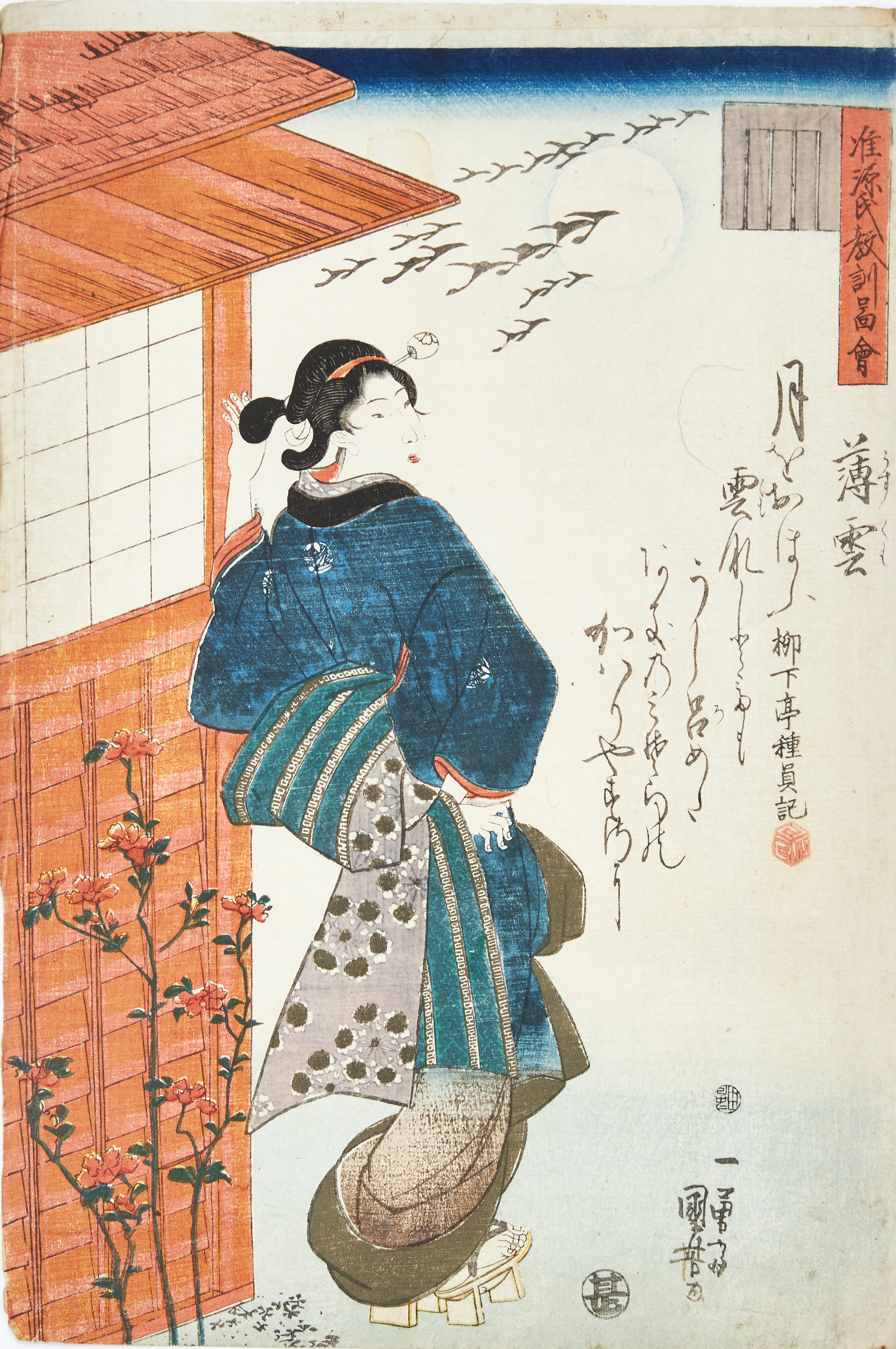 UTAGAWA KUNIYOSHI (JAPAN, 1797-1861). Illustrations of Moral Conduct