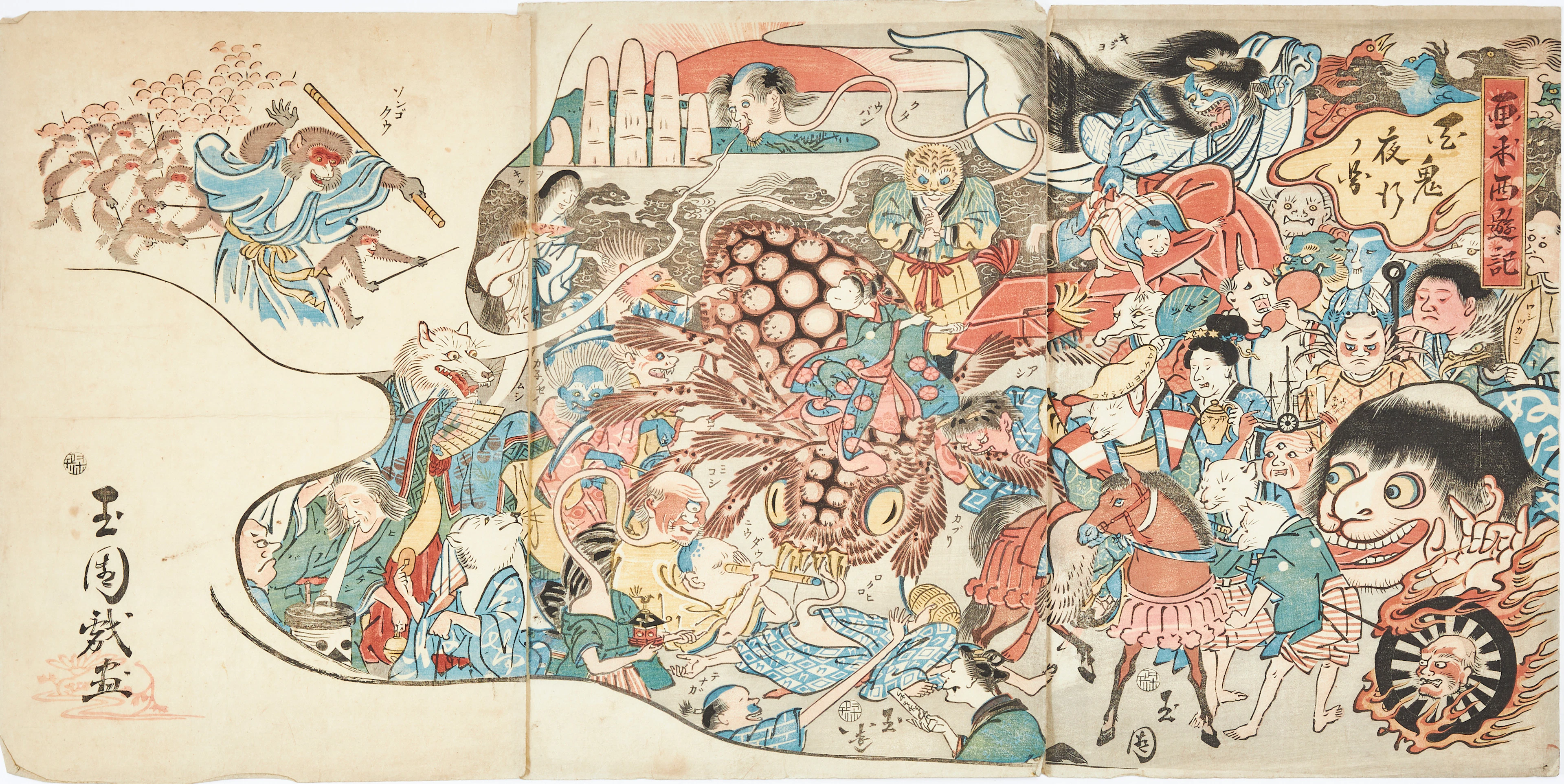 GYOKUEN (JAPAN). "The Night Procession of One Hundred Demons", from