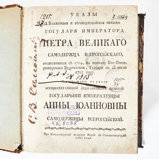 RYSK BOK RÖRANDE LAGAR OCH FÖRORDNINGAR, ST. PETERSBURG 1780.