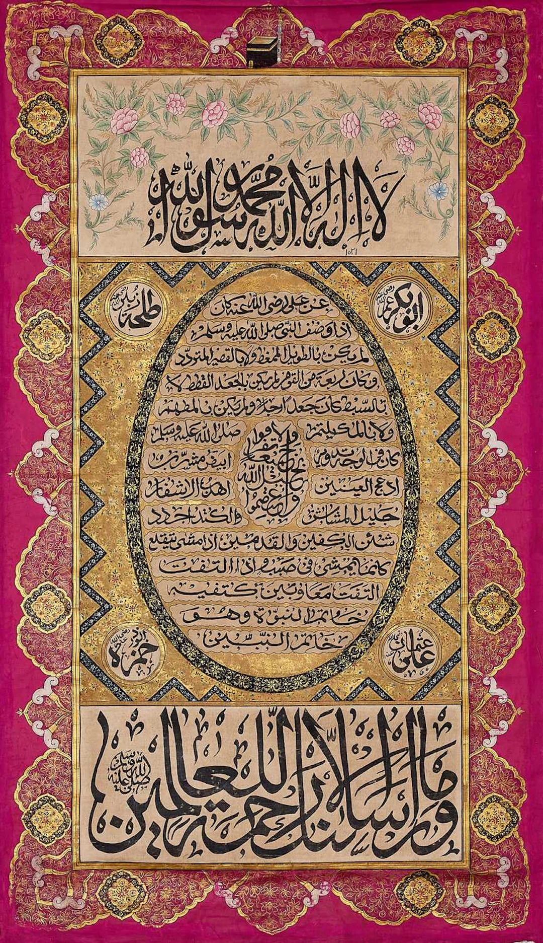 A large Muslim Indian prayer cotton banner with Imam 'Ali's qualities