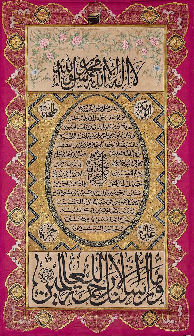 A large Muslim Indian prayer cotton banner with Imam 'Ali's qualities
