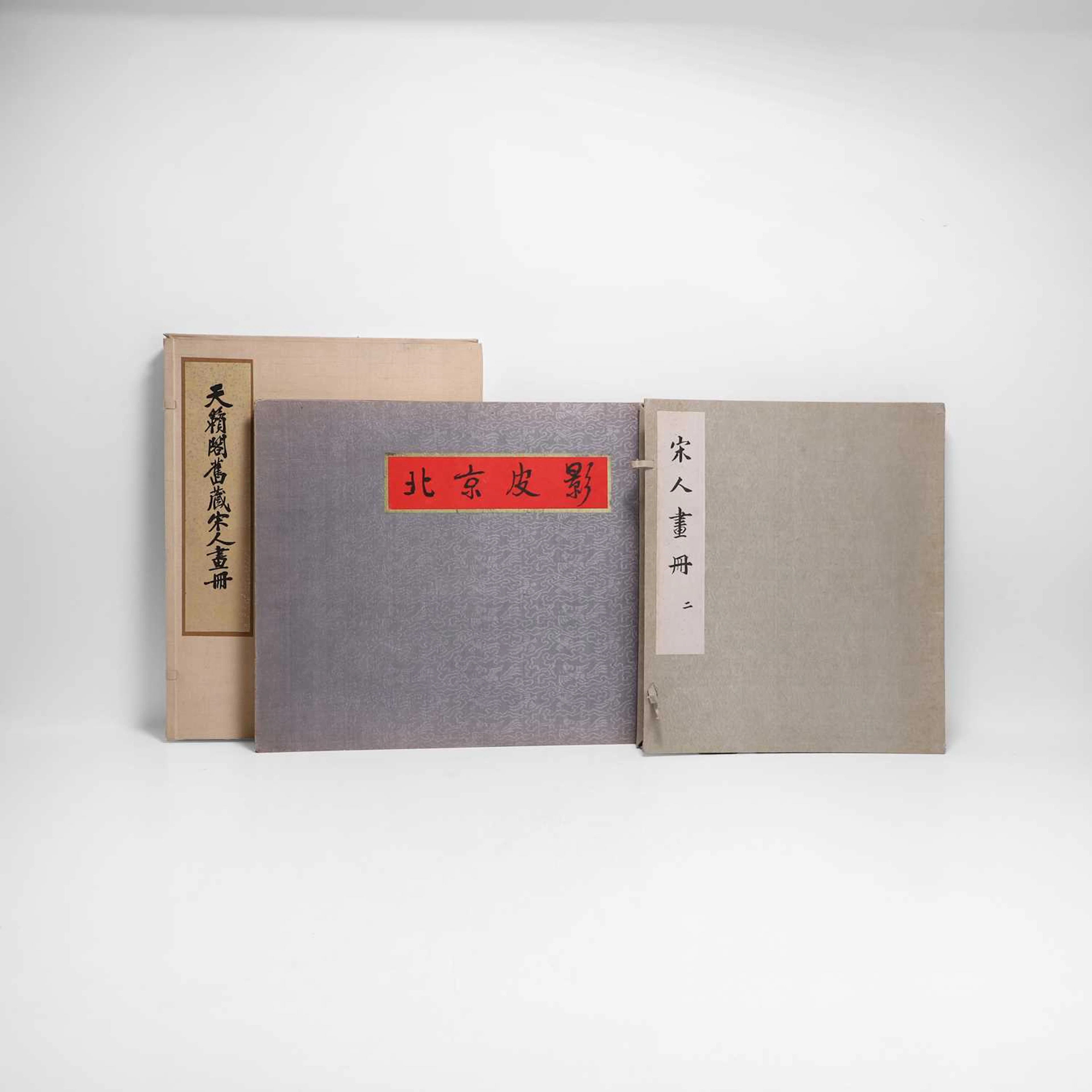 Two early catalogues of Chinese Song Dynasty paintings