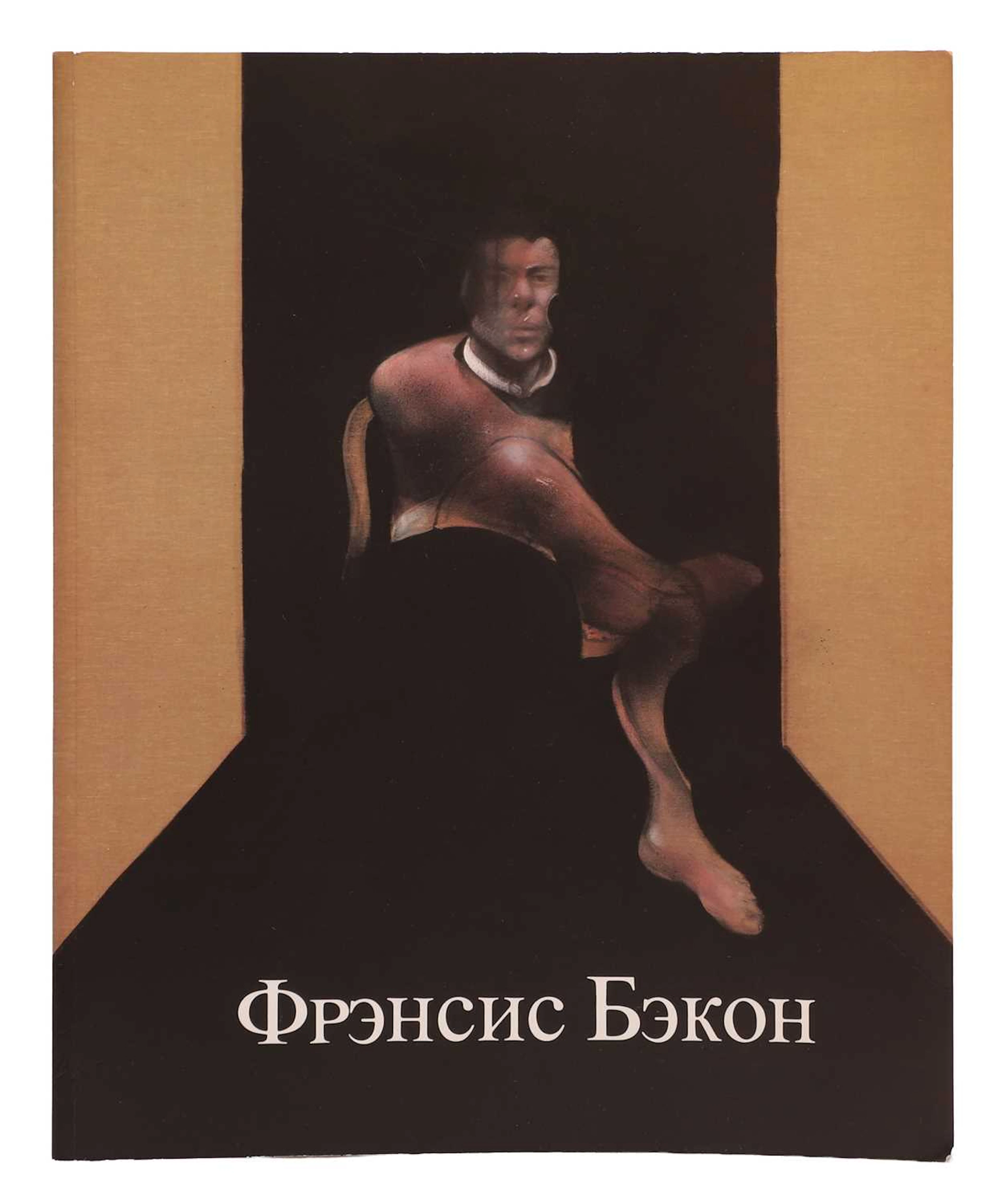 Francis Bacon (British, 1909-1992) A signed Russian exhibition catalogue