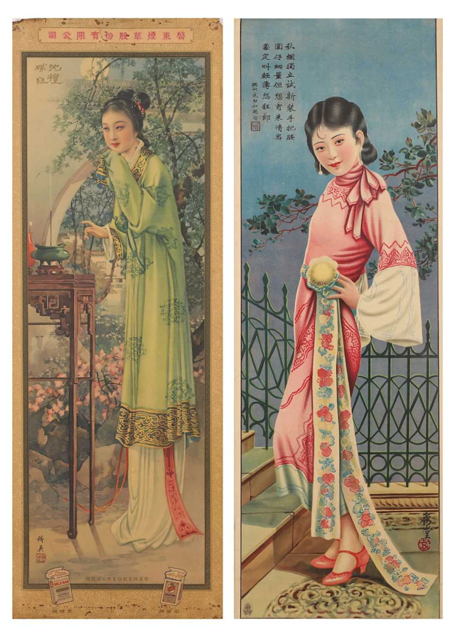 A Chinese advertising poster for cigarettes