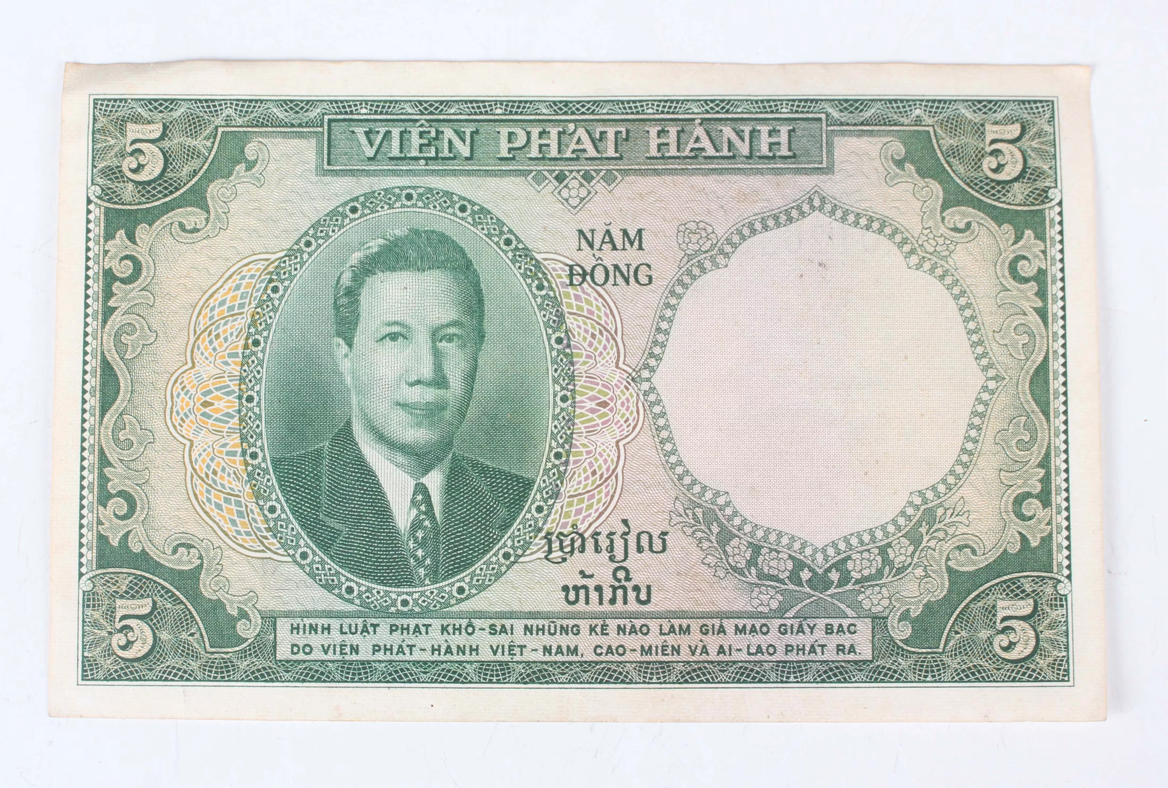 A small collection of Vietnamese and other South-east Asian banknotes