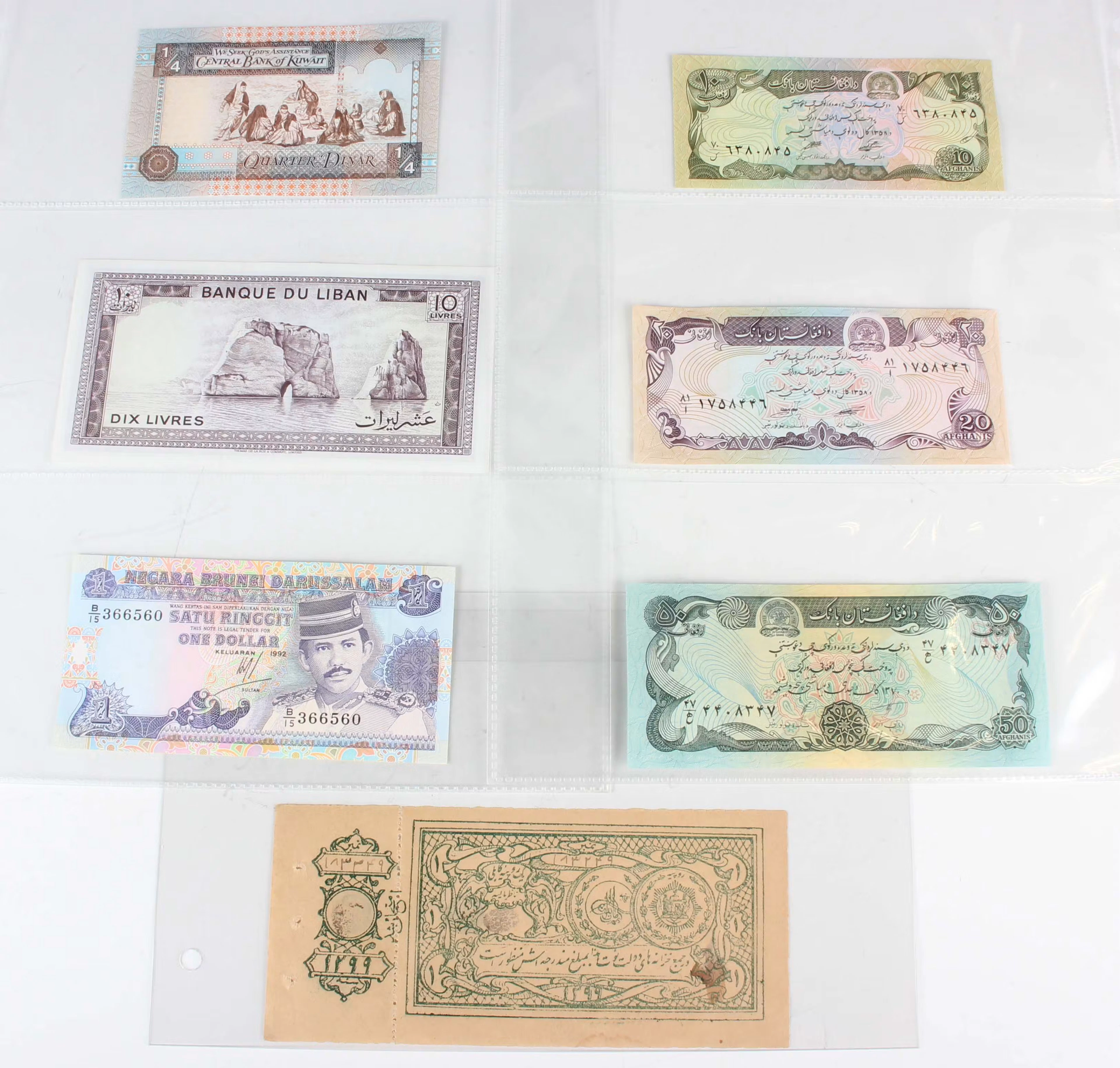 A large collection of Middle Eastern banknotes, including Afghanistan