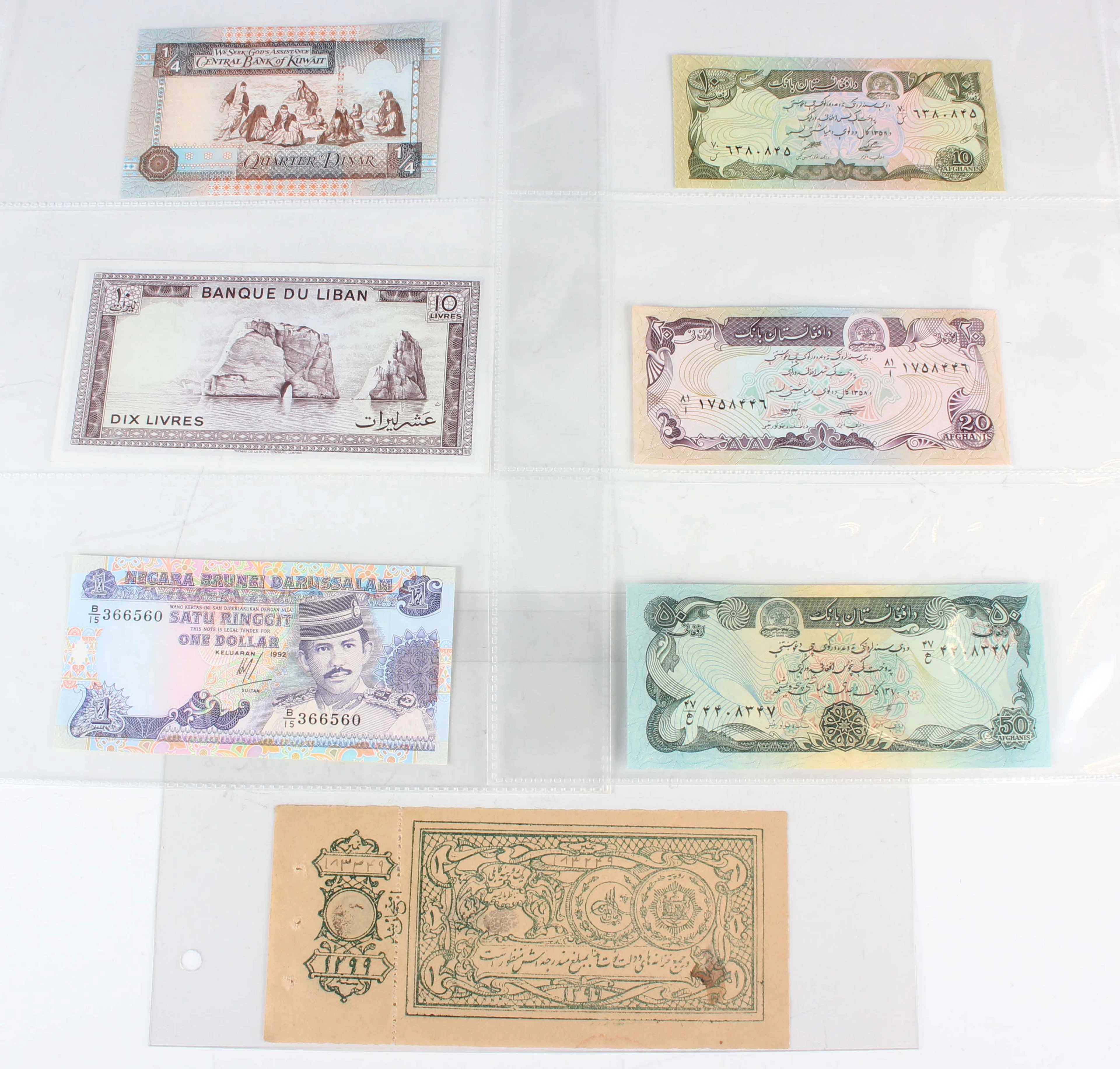 A large collection of Middle Eastern banknotes, including Afghanistan