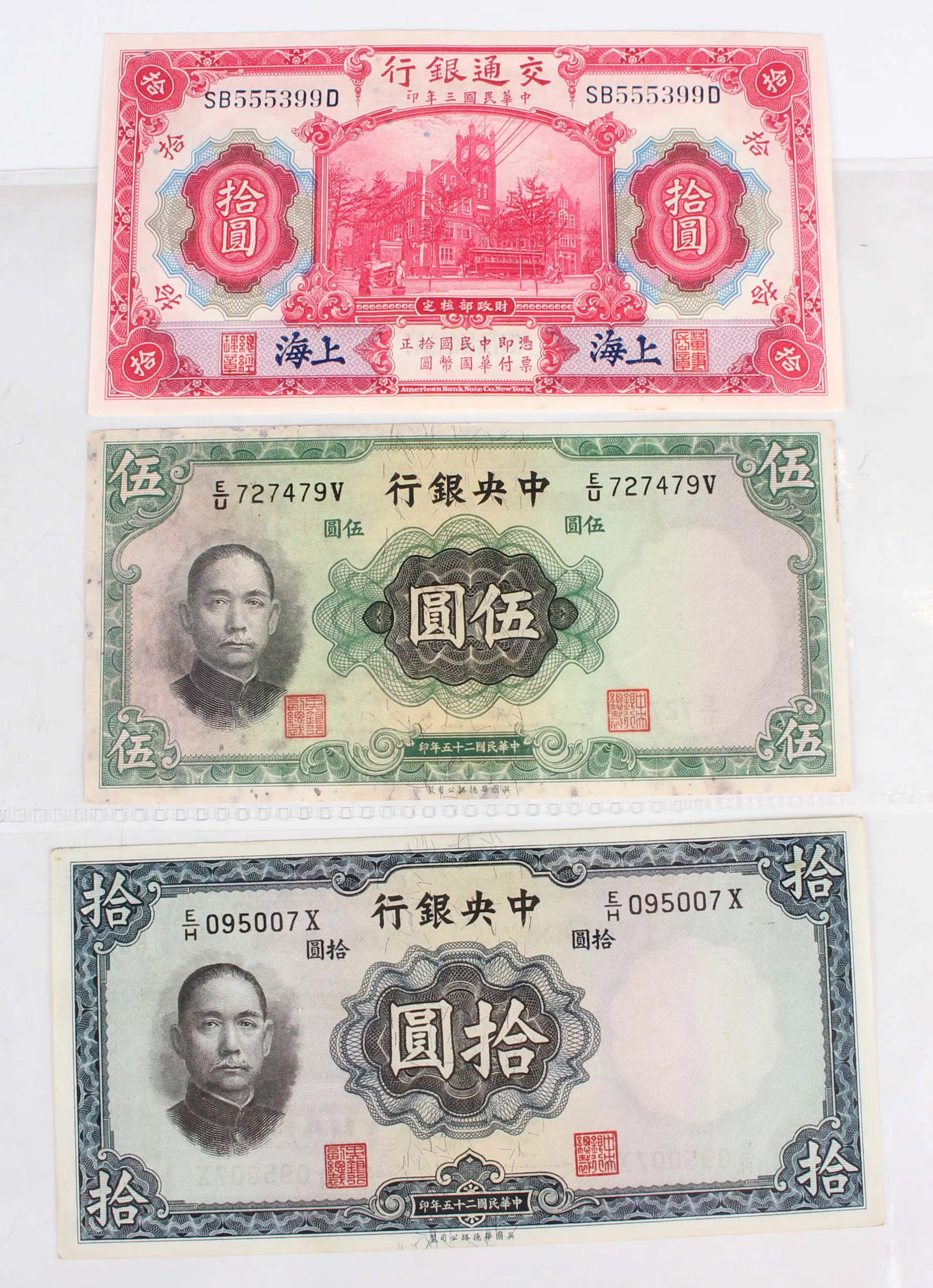 A large collection of Hong Kong and other south-east Asian banknotes
