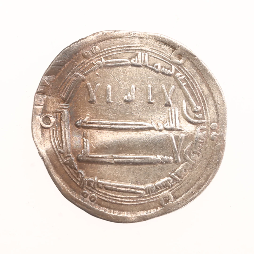 MYNT, silver, Abbasid Dirham, Al Mhamdia 700-talets slut.