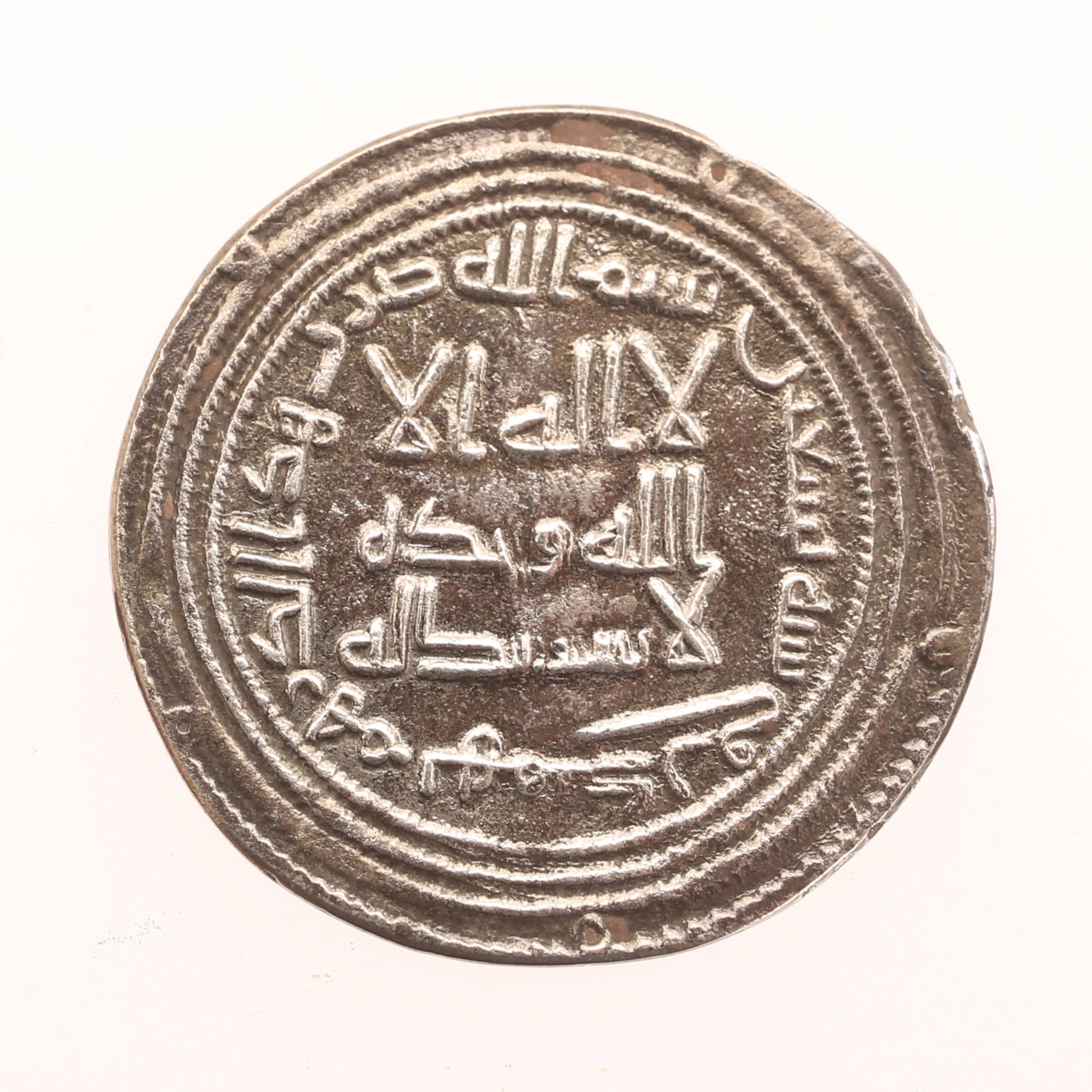 MYNT, silver, Umayyad Dirham, Hamadan, tidigt 700-tal.