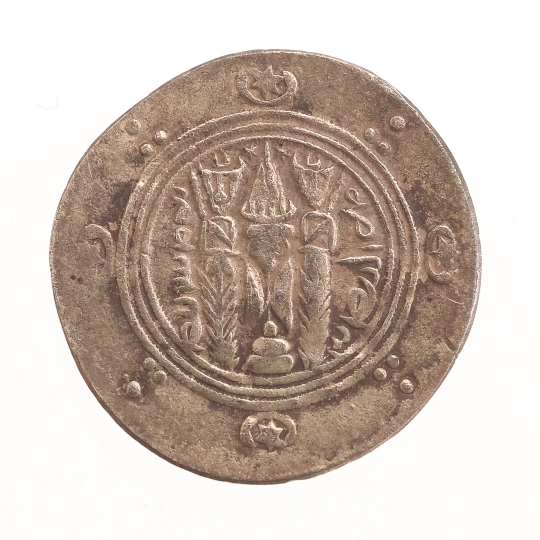 MYNT, silver, Drakhm abbasid, Tabaristan 700-tal.