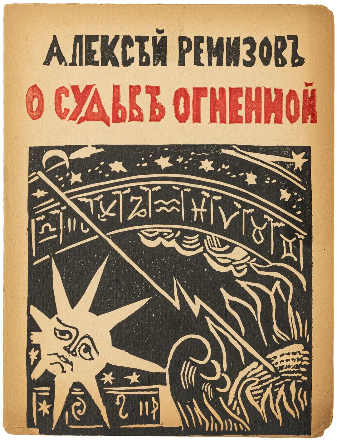 Avantgarde - Russland