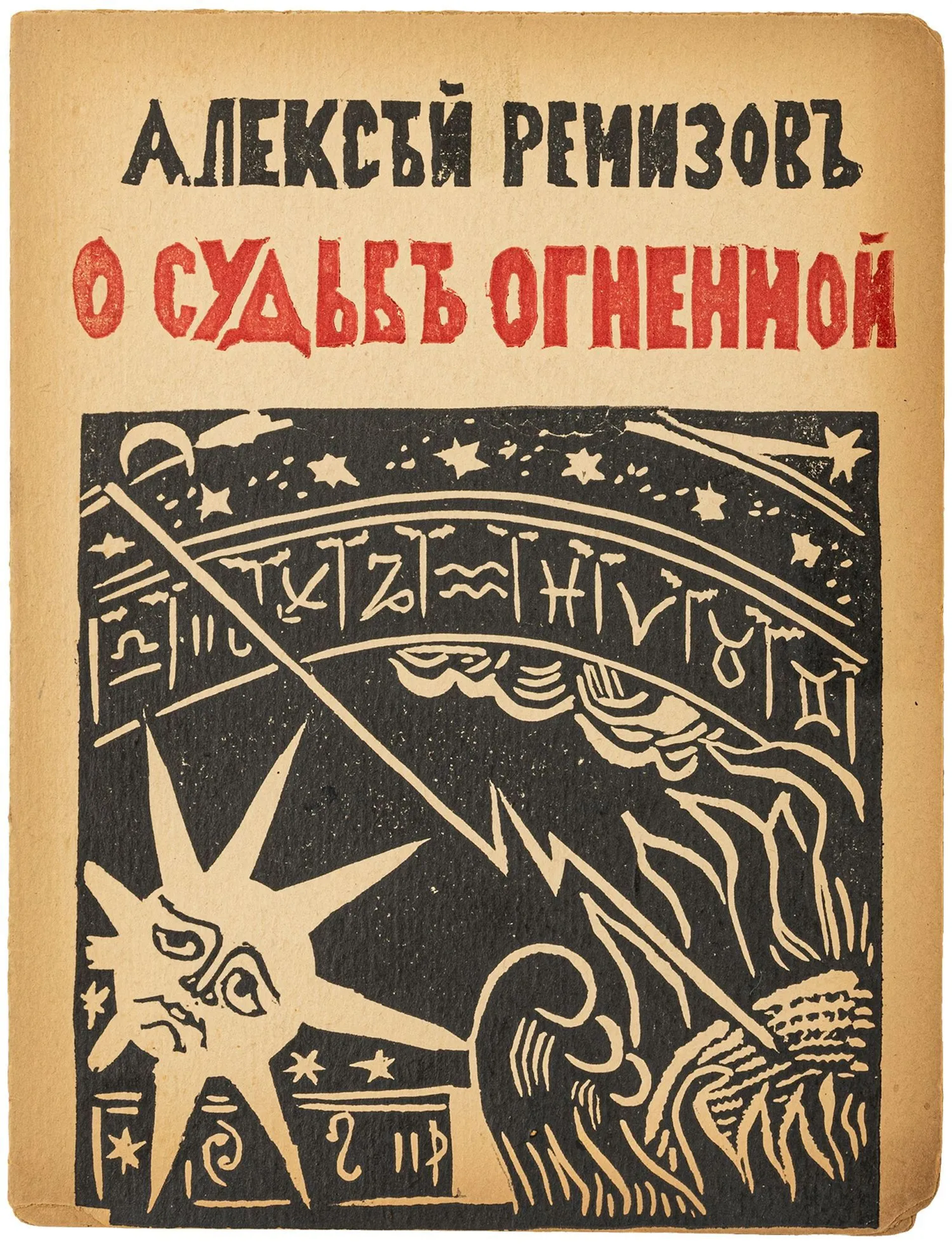 Avantgarde - Russland