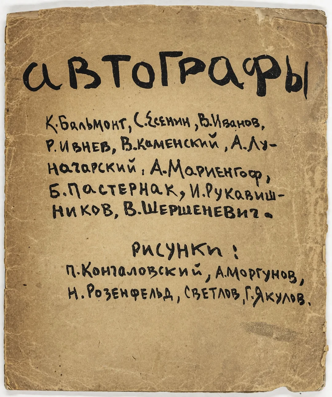 Avantgarde - Russland