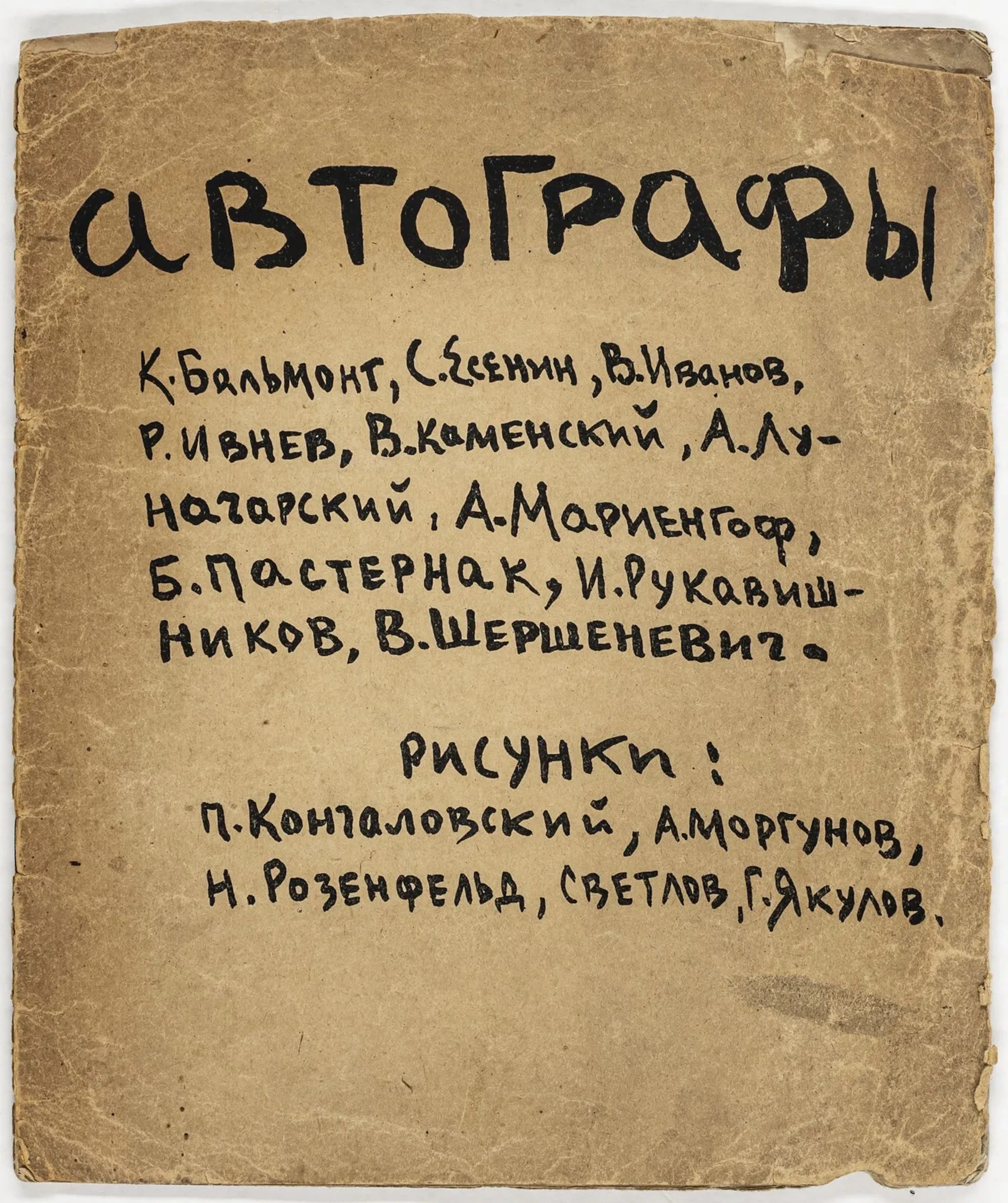 Avantgarde - Russland
