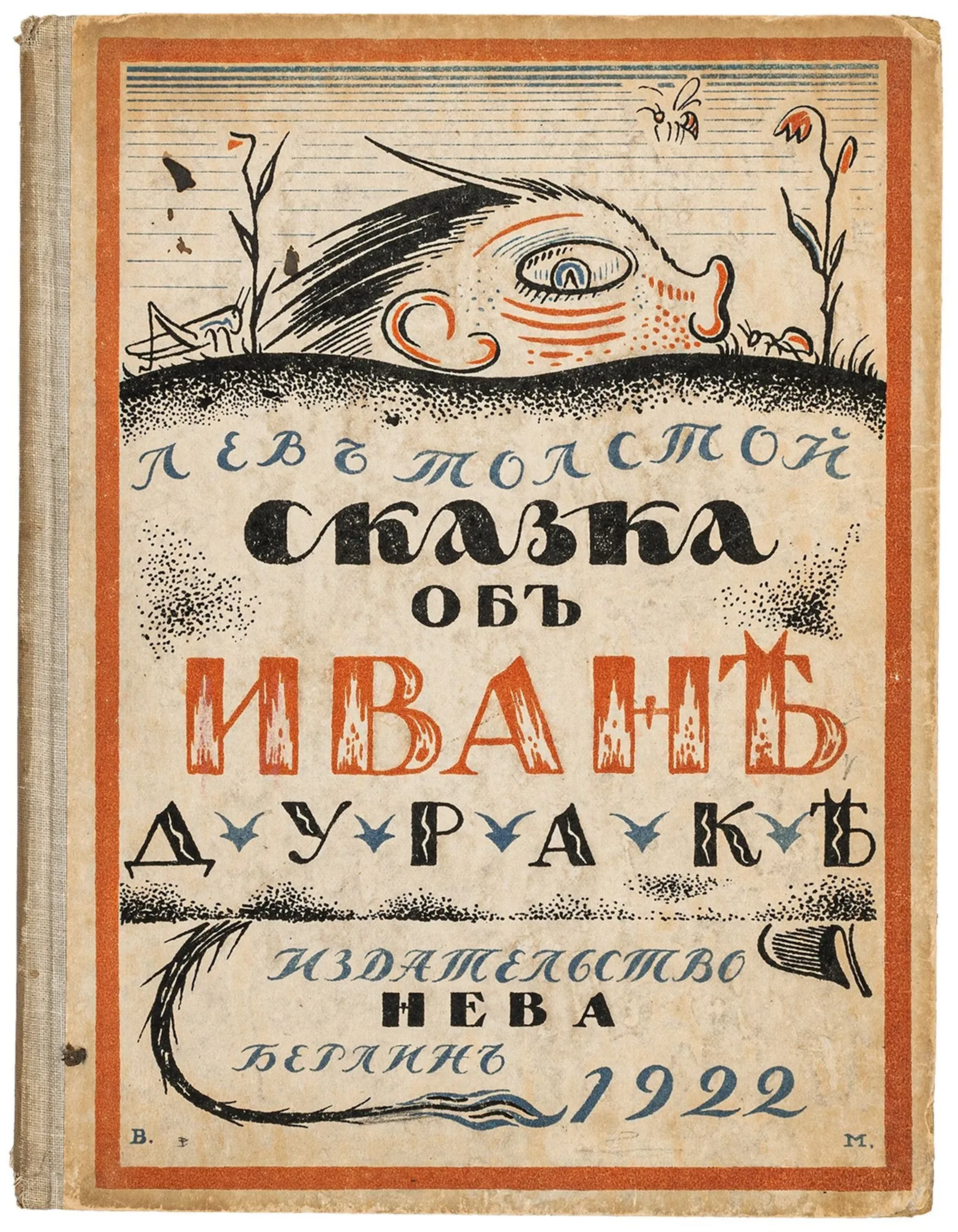 Russische Kinderbücher