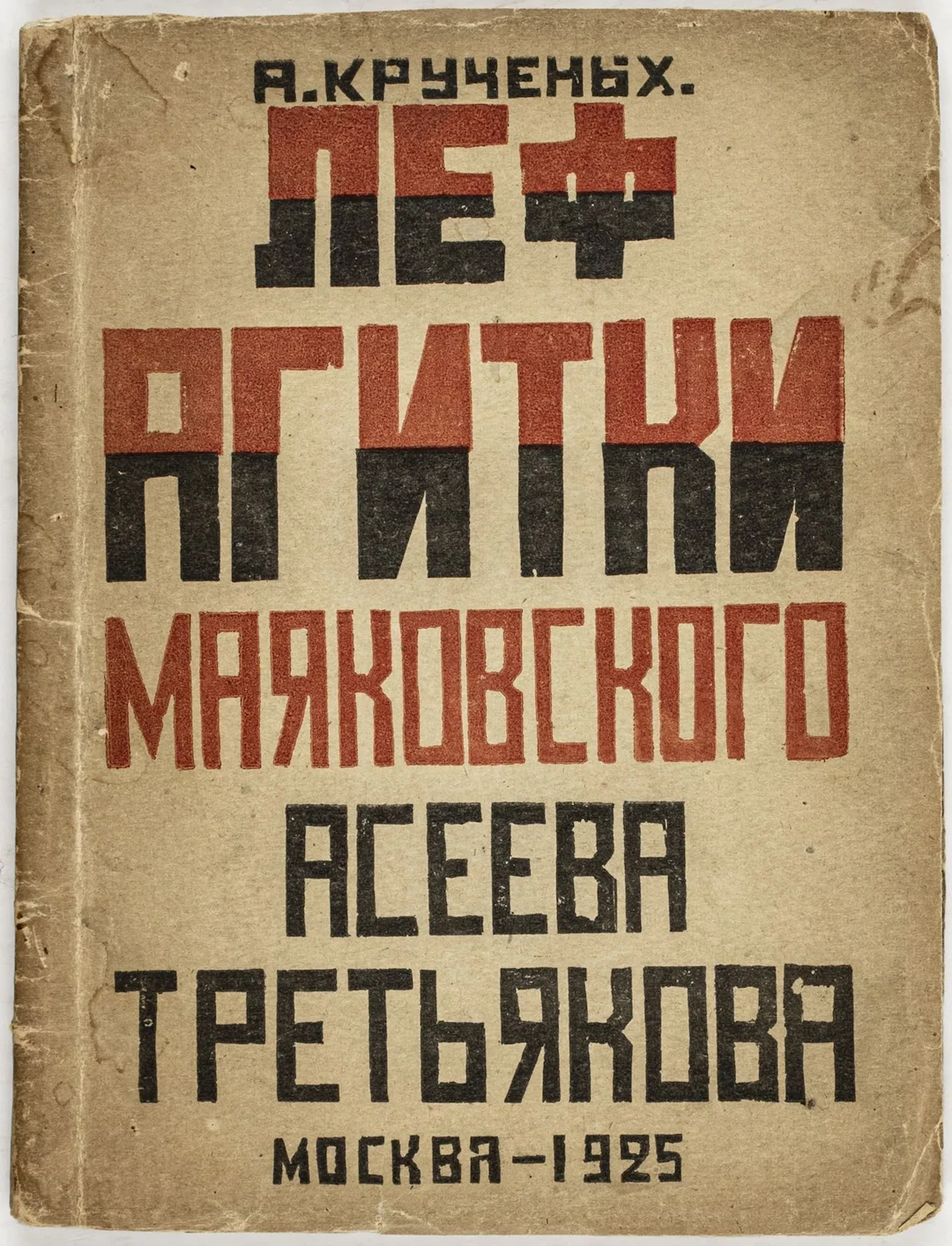 Avantgarde - Russland