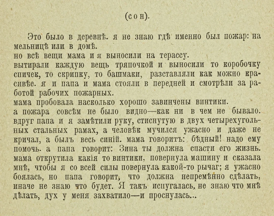 Avantgarde - Russland