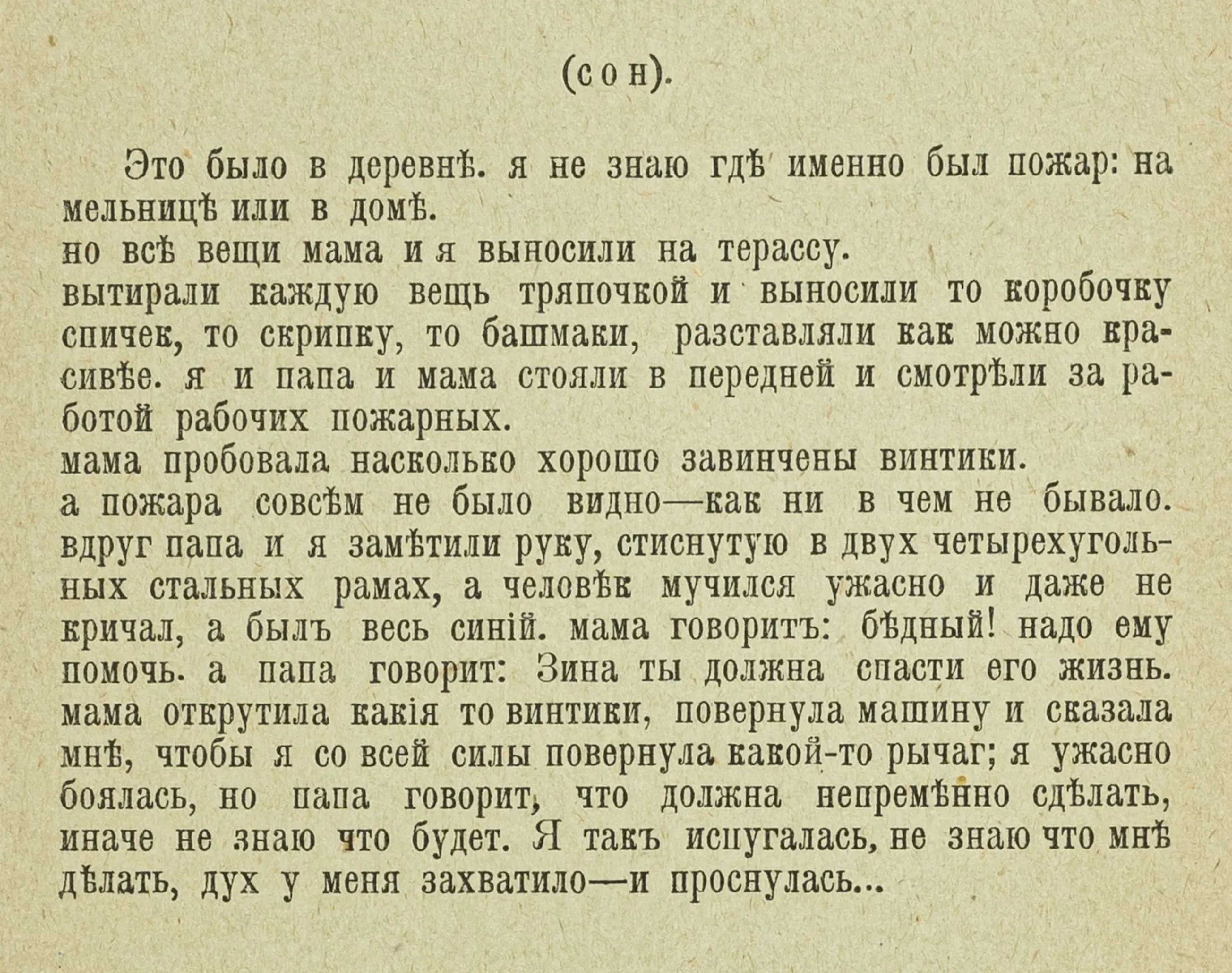 Avantgarde - Russland