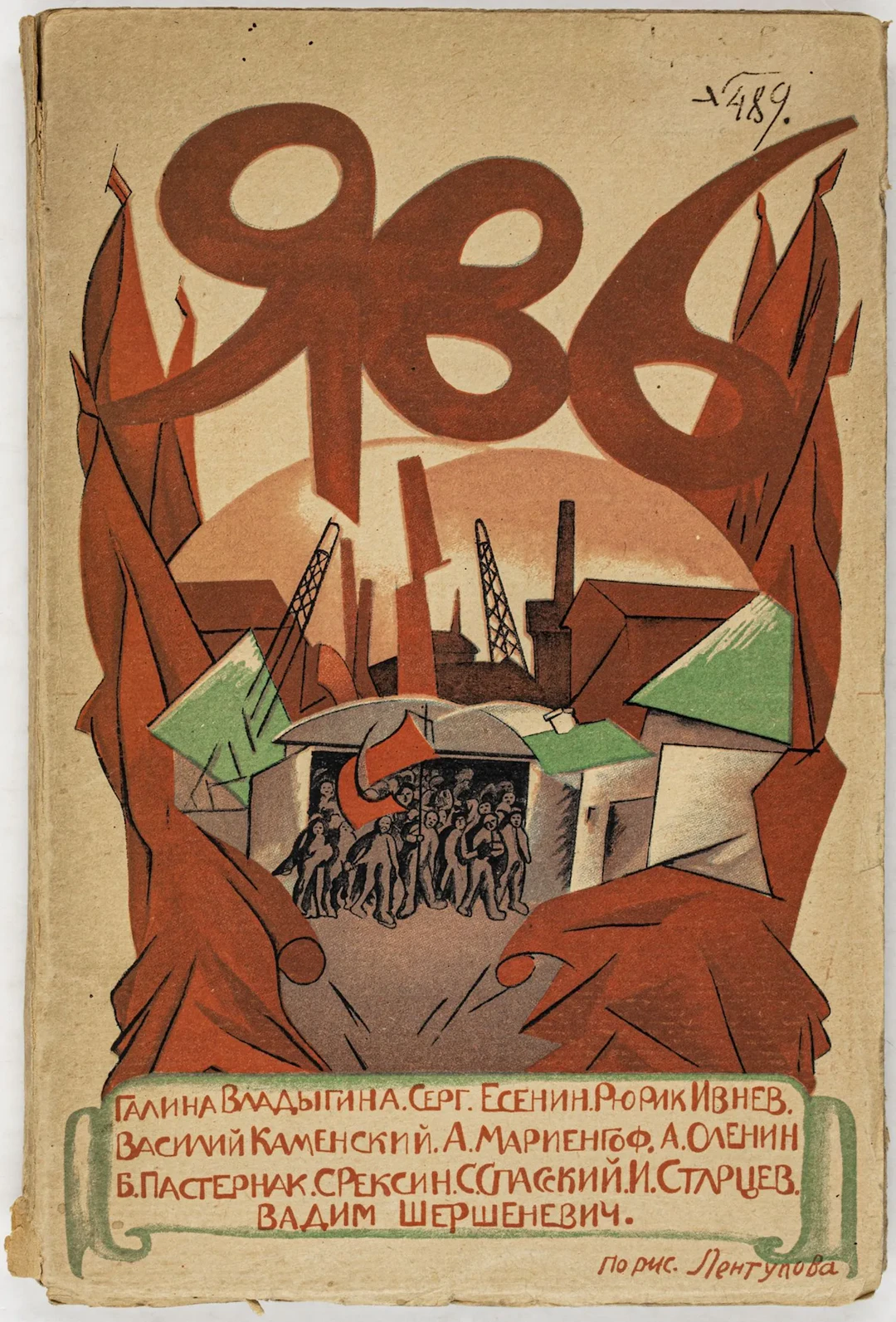 Avantgarde - Russland