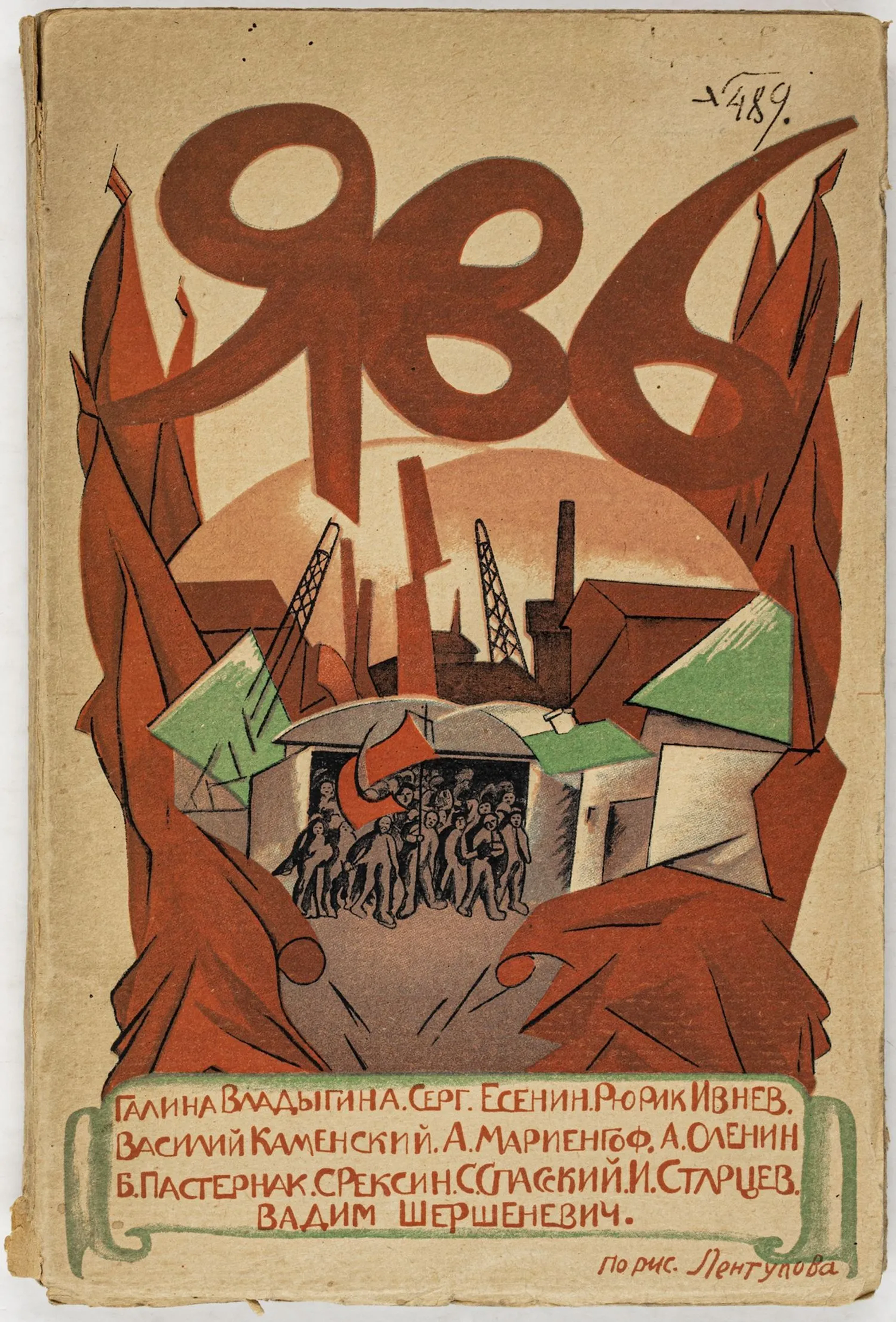 Avantgarde - Russland