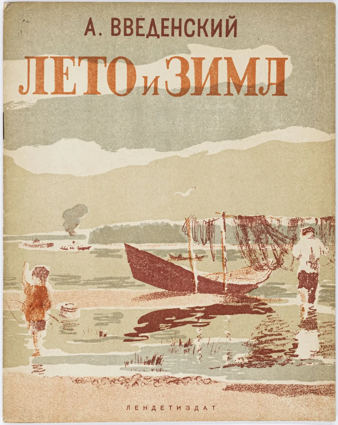 Russische Kinderbücher