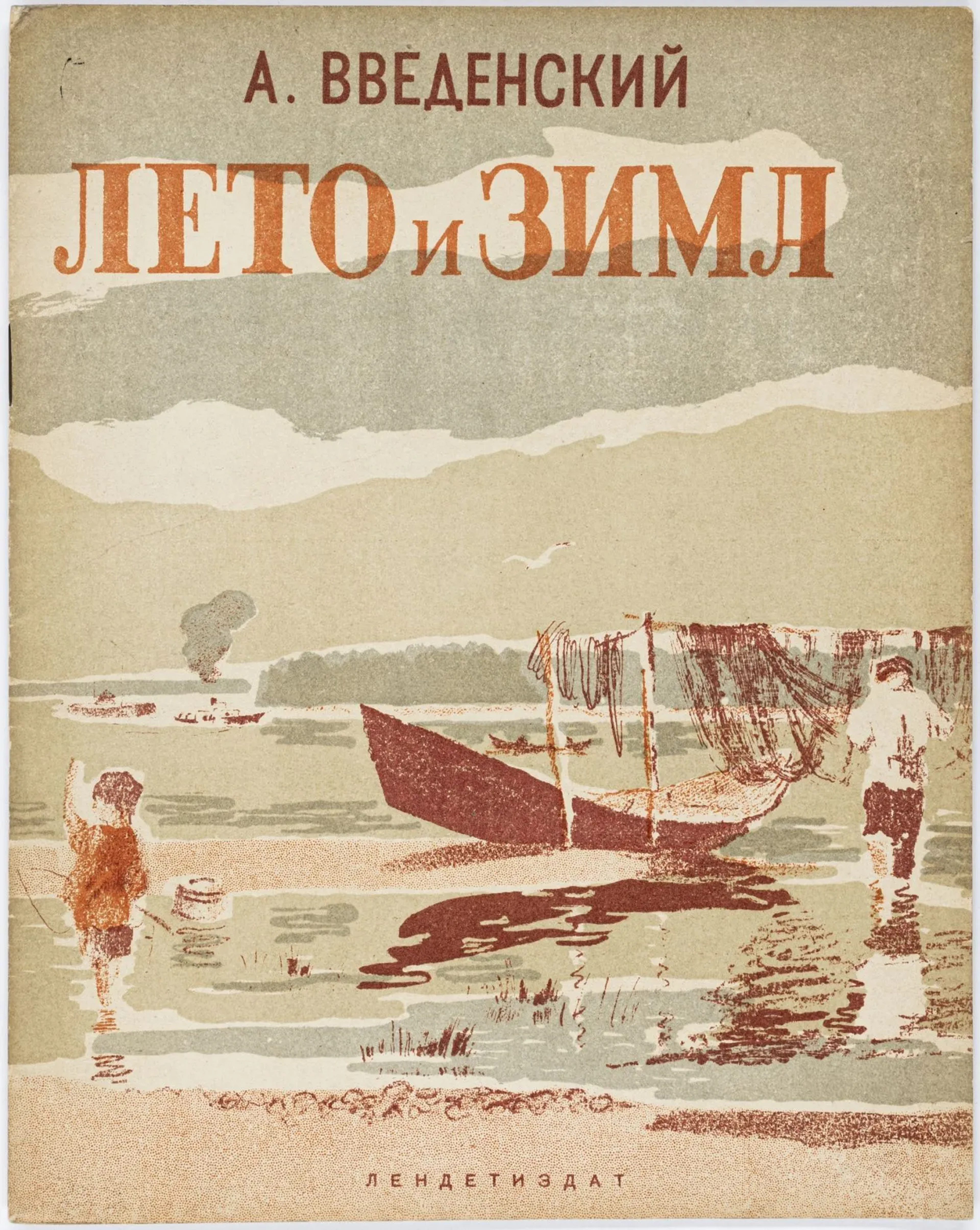 Russische Kinderbücher