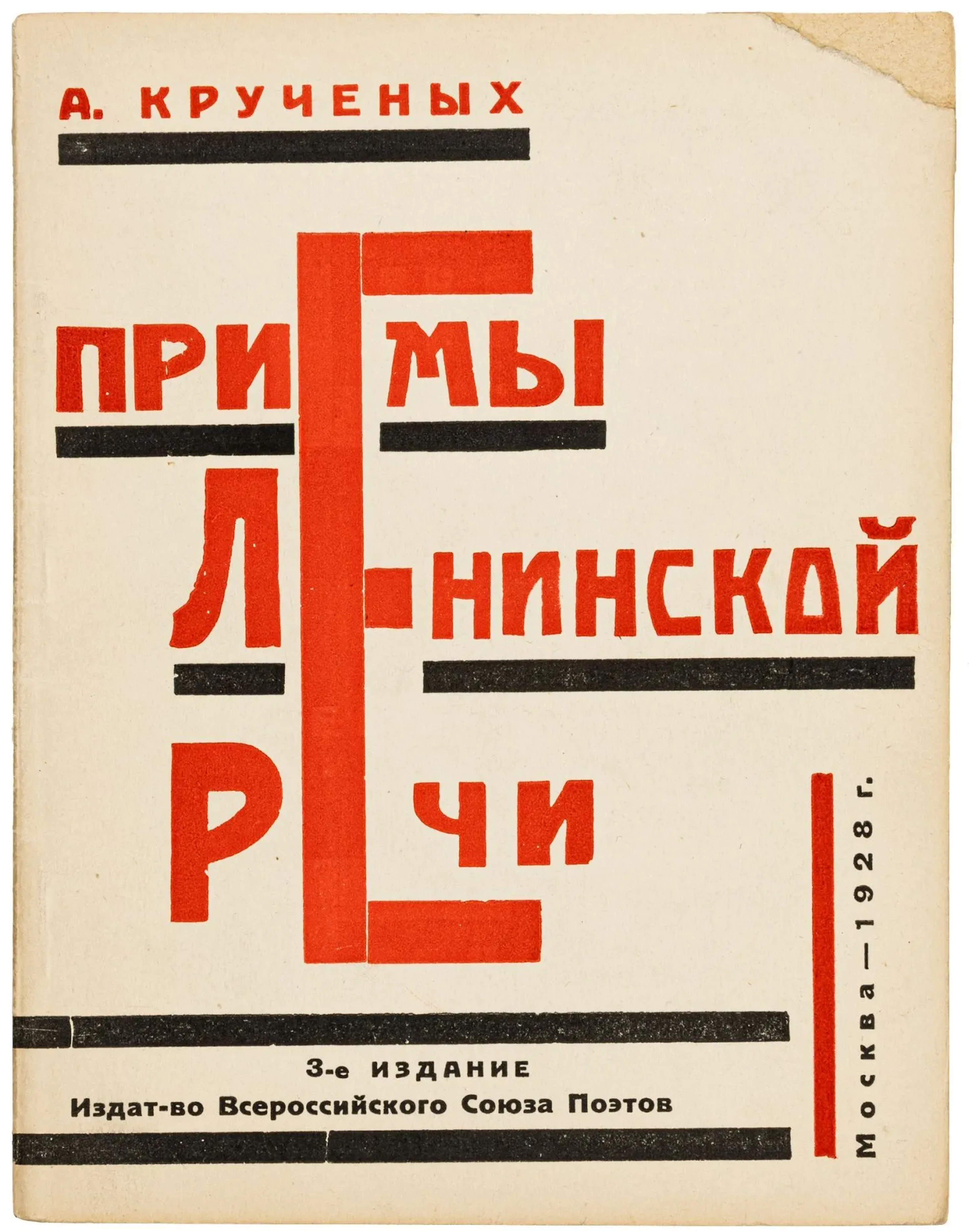 Avantgarde - Russland
