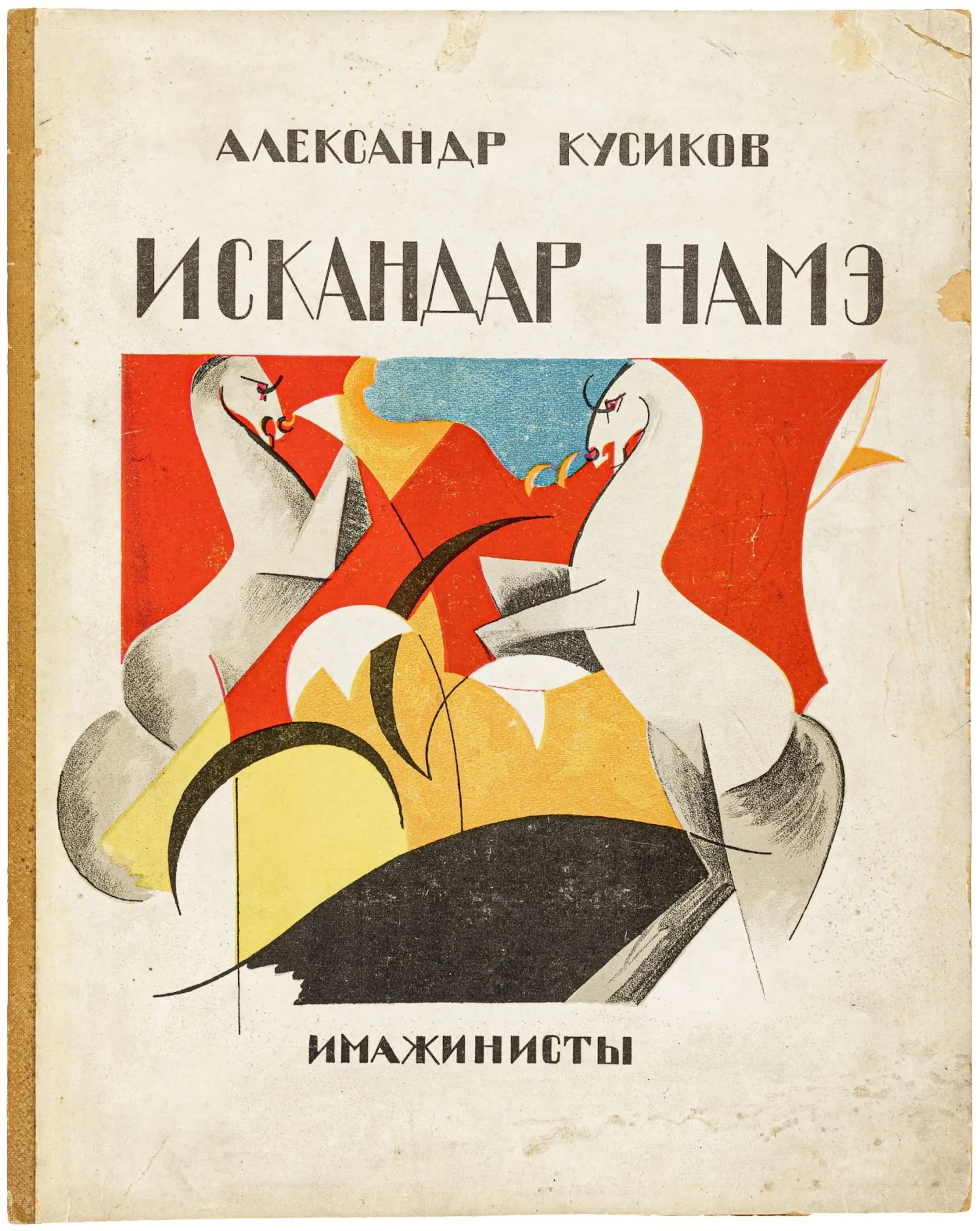 Avantgarde - Russland