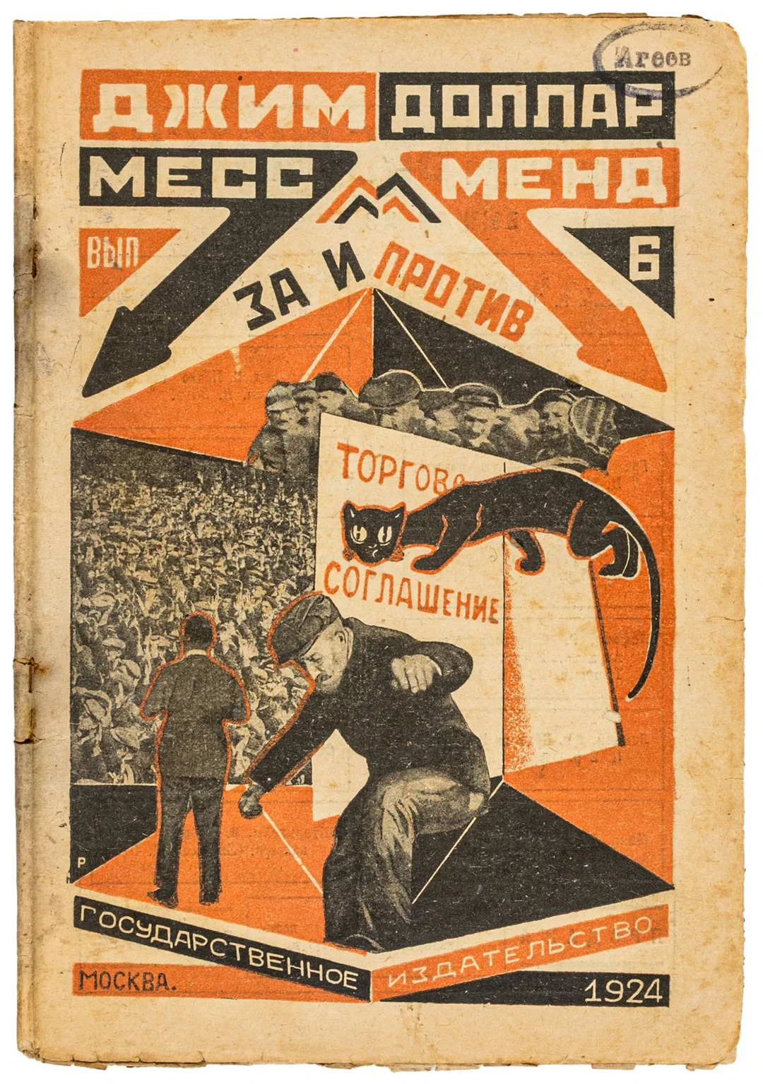 Avantgarde - Russland