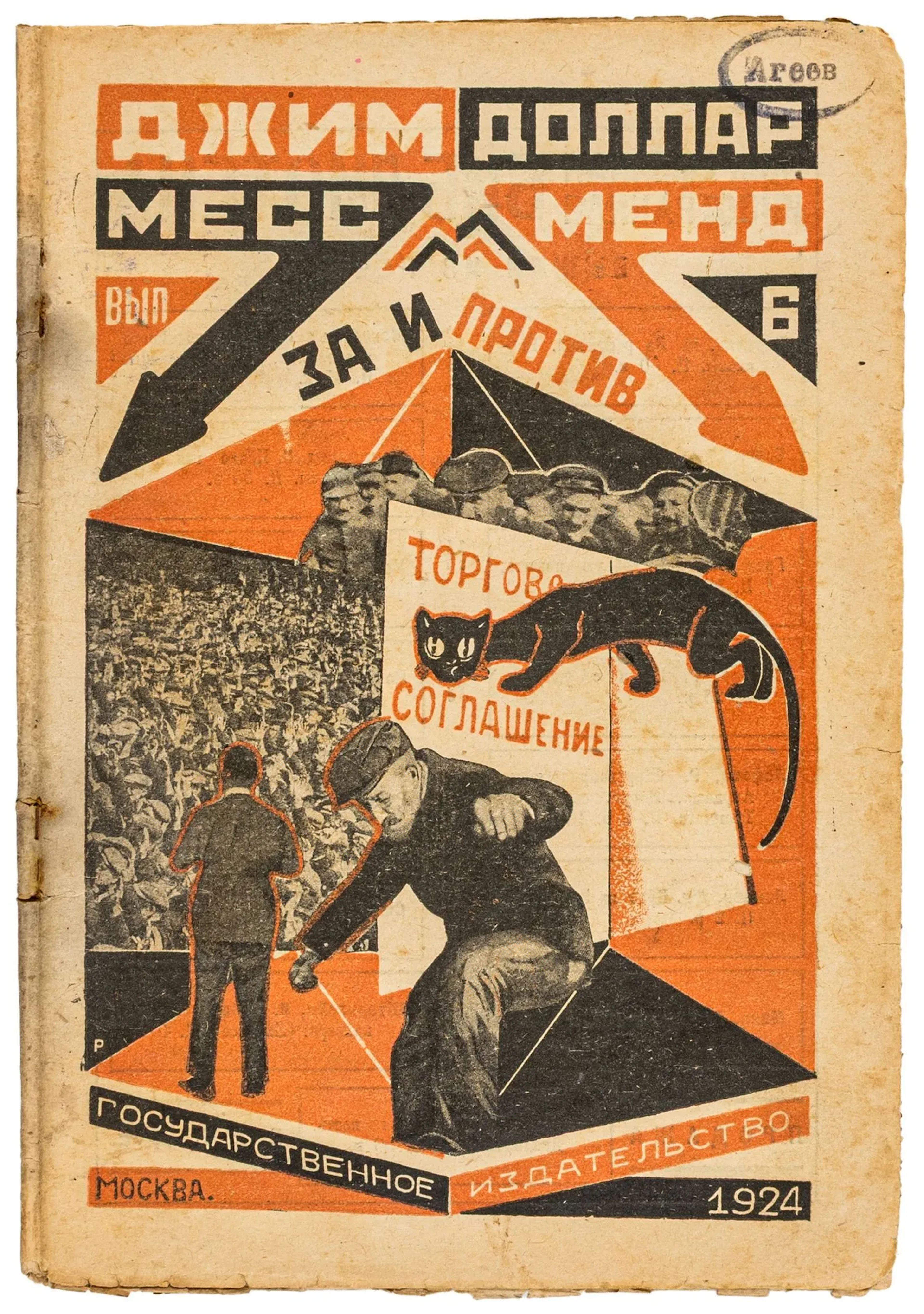 Avantgarde - Russland