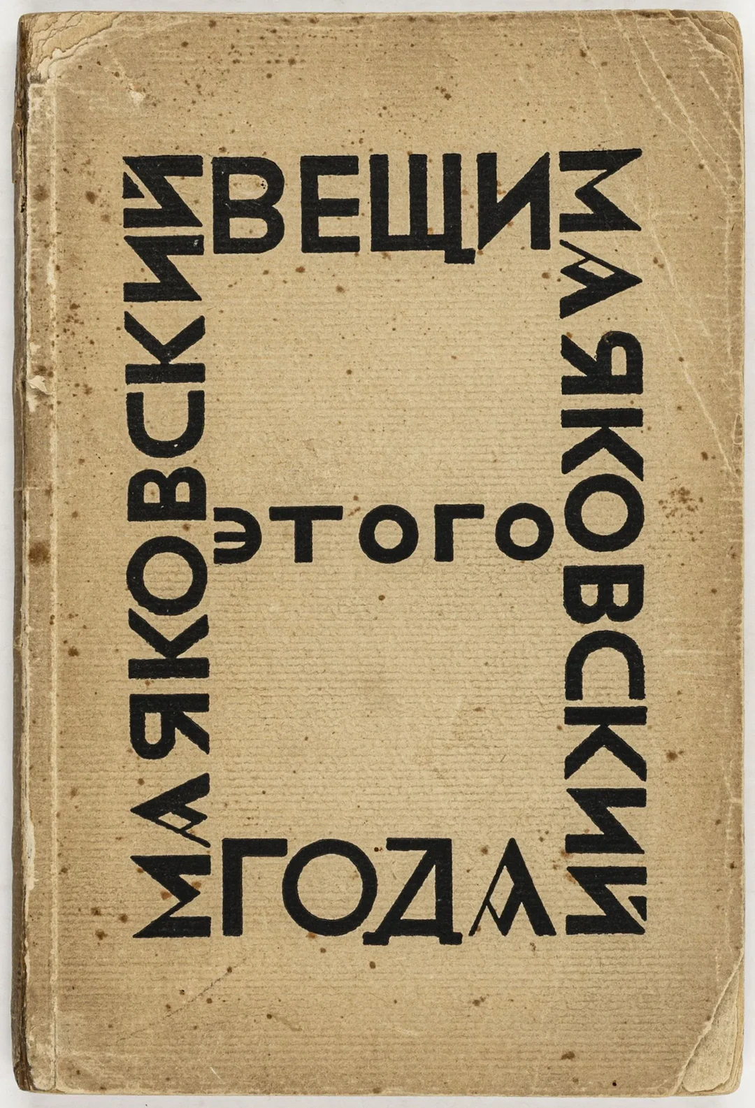 Avantgarde - Russland