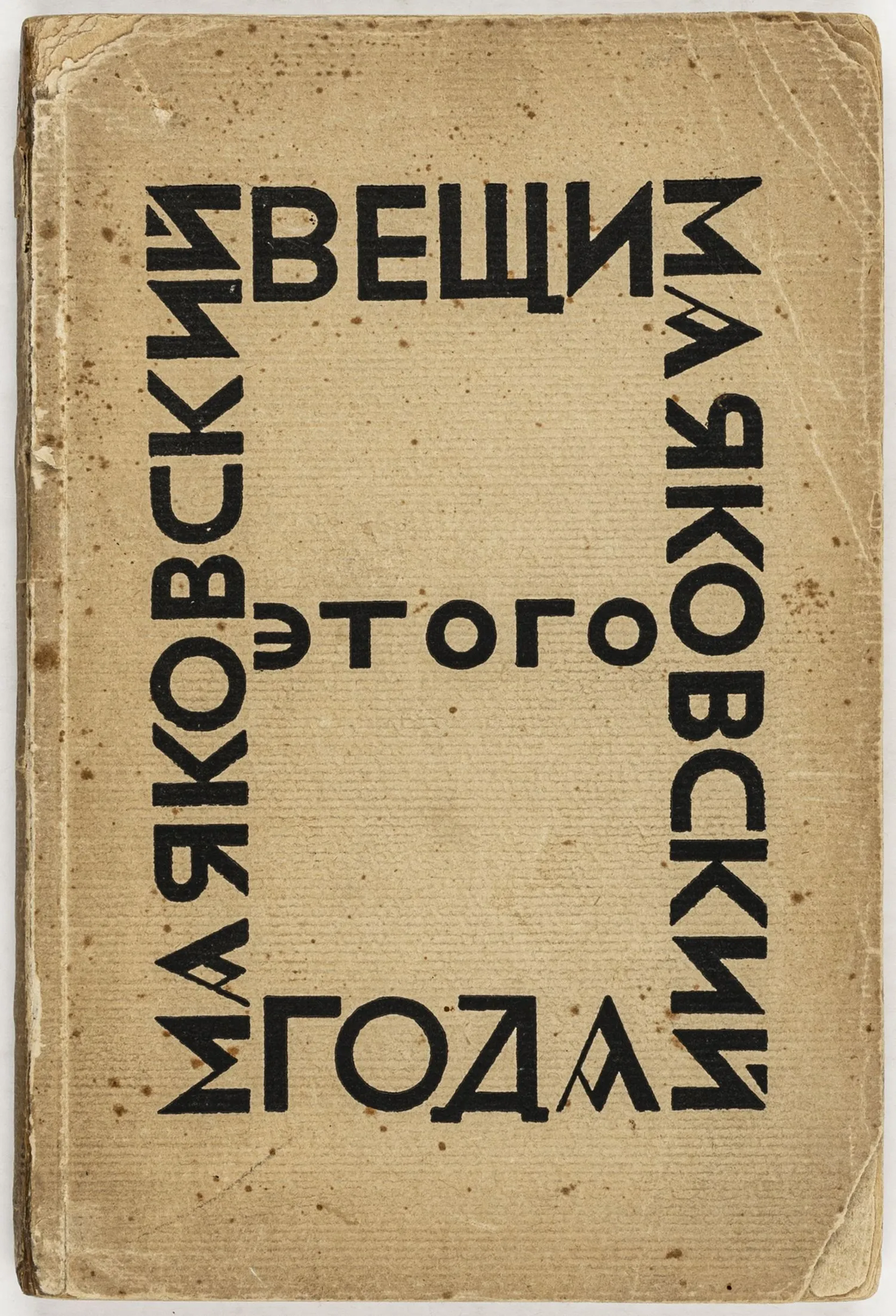 Avantgarde - Russland