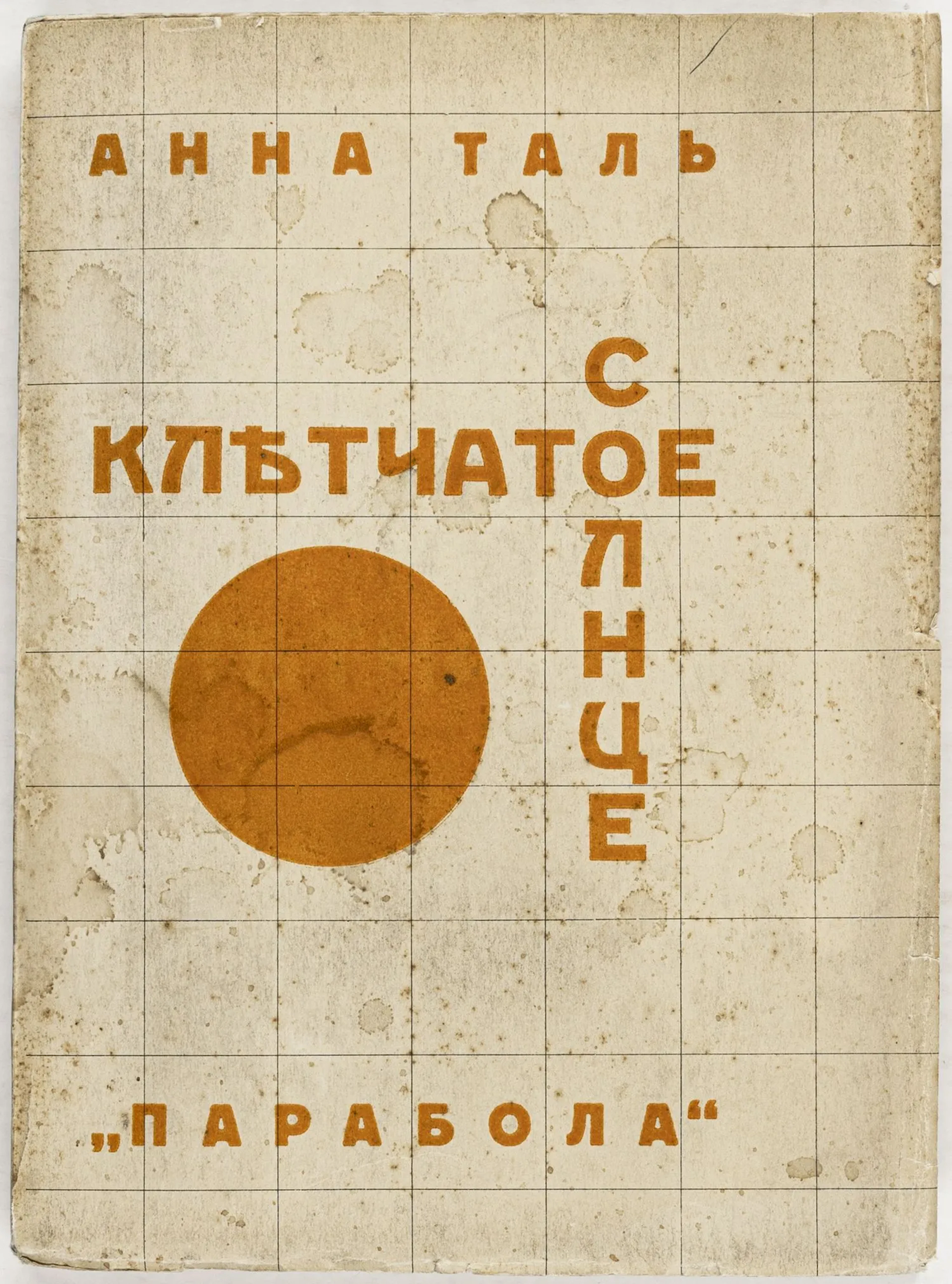 Avantgarde - Russland