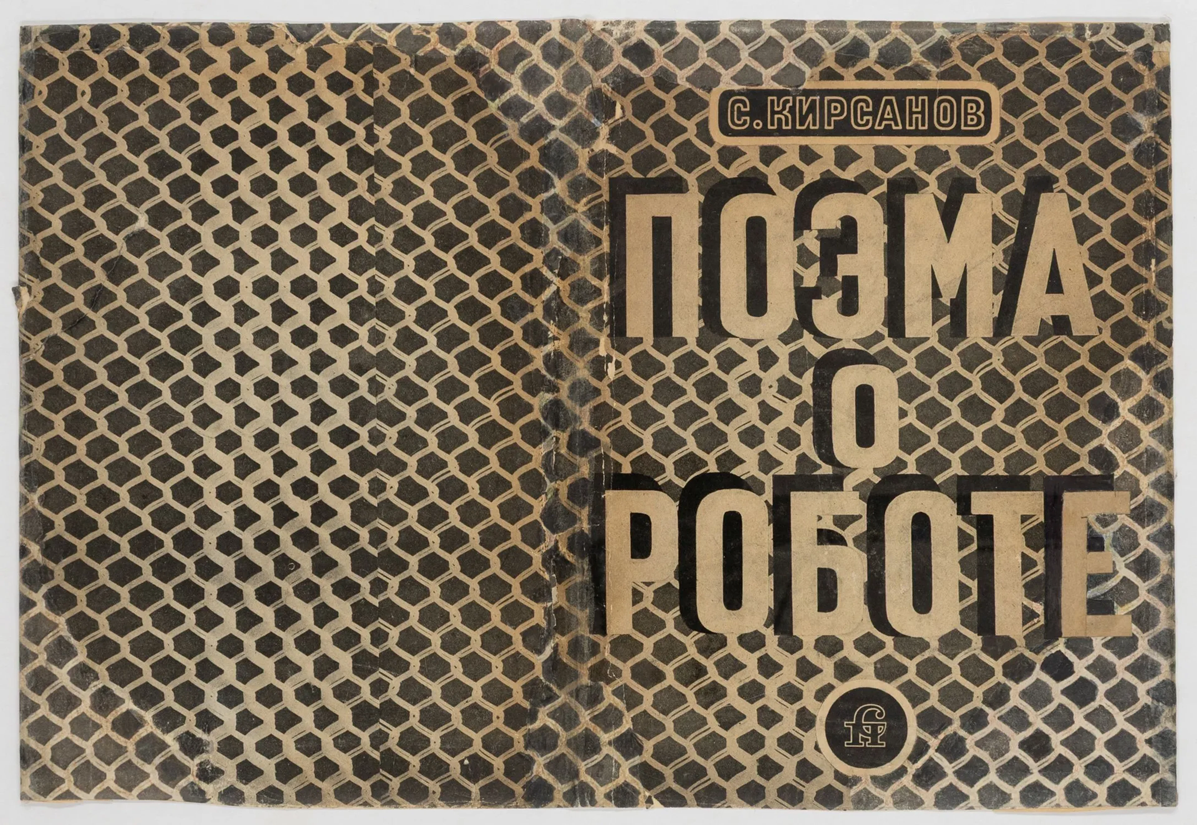 Avantgarde - Russland