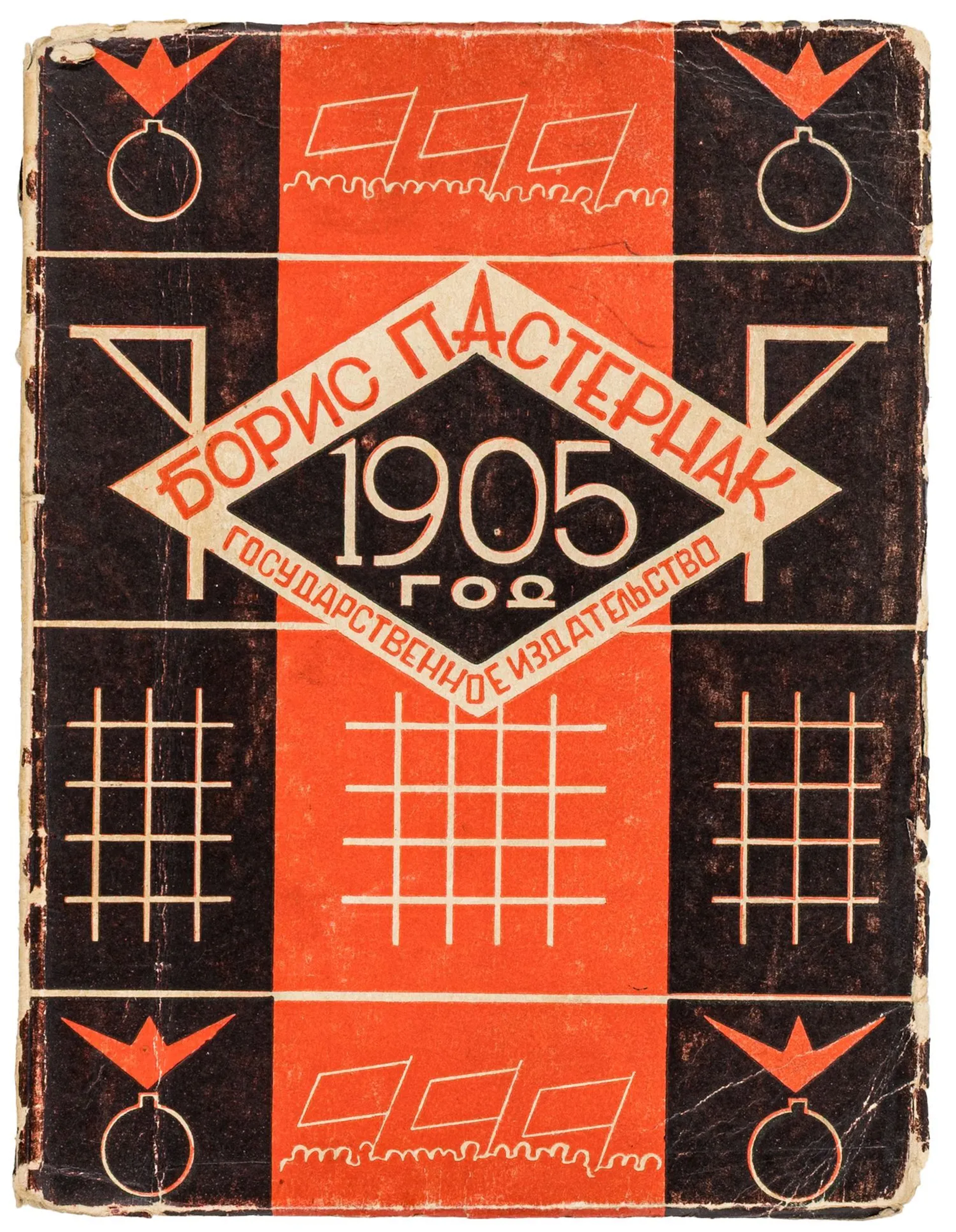 Avantgarde - Russland