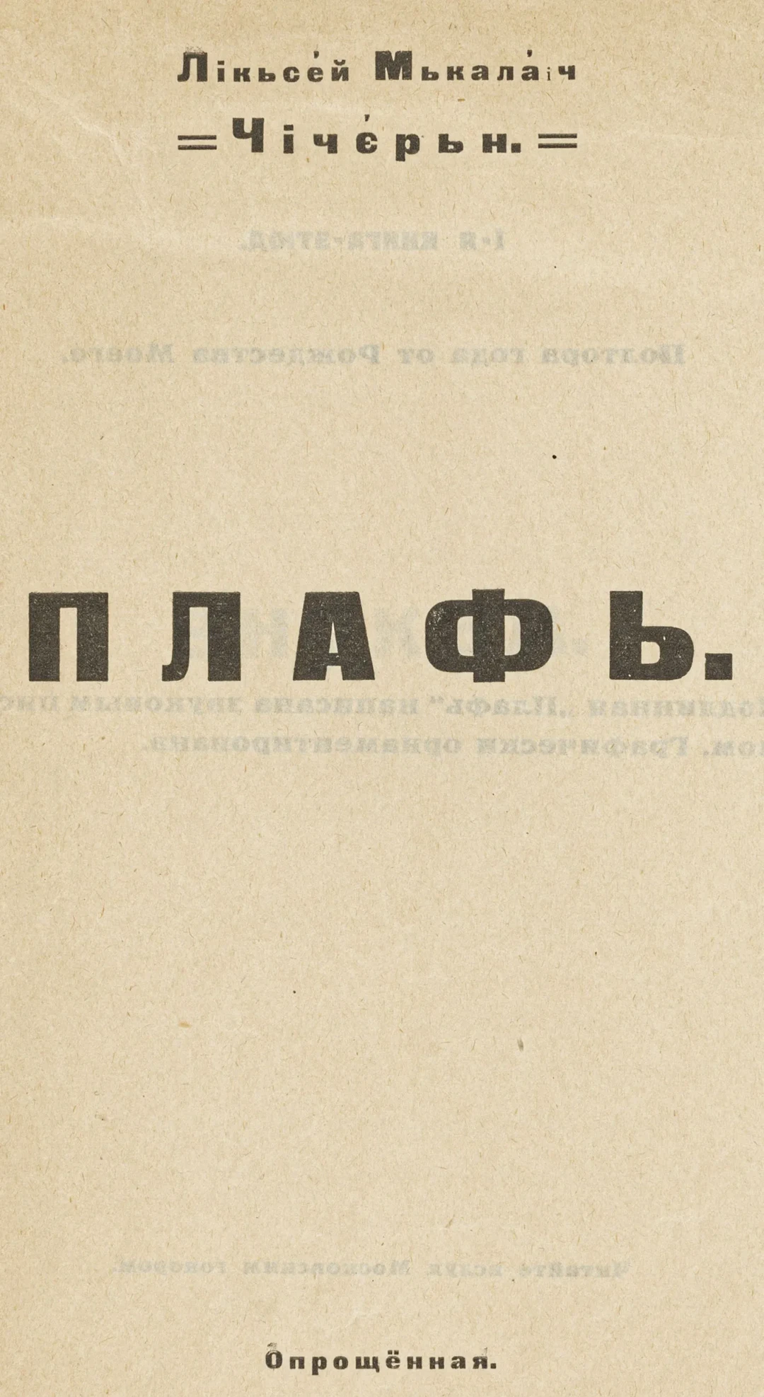 Avantgarde - Russland