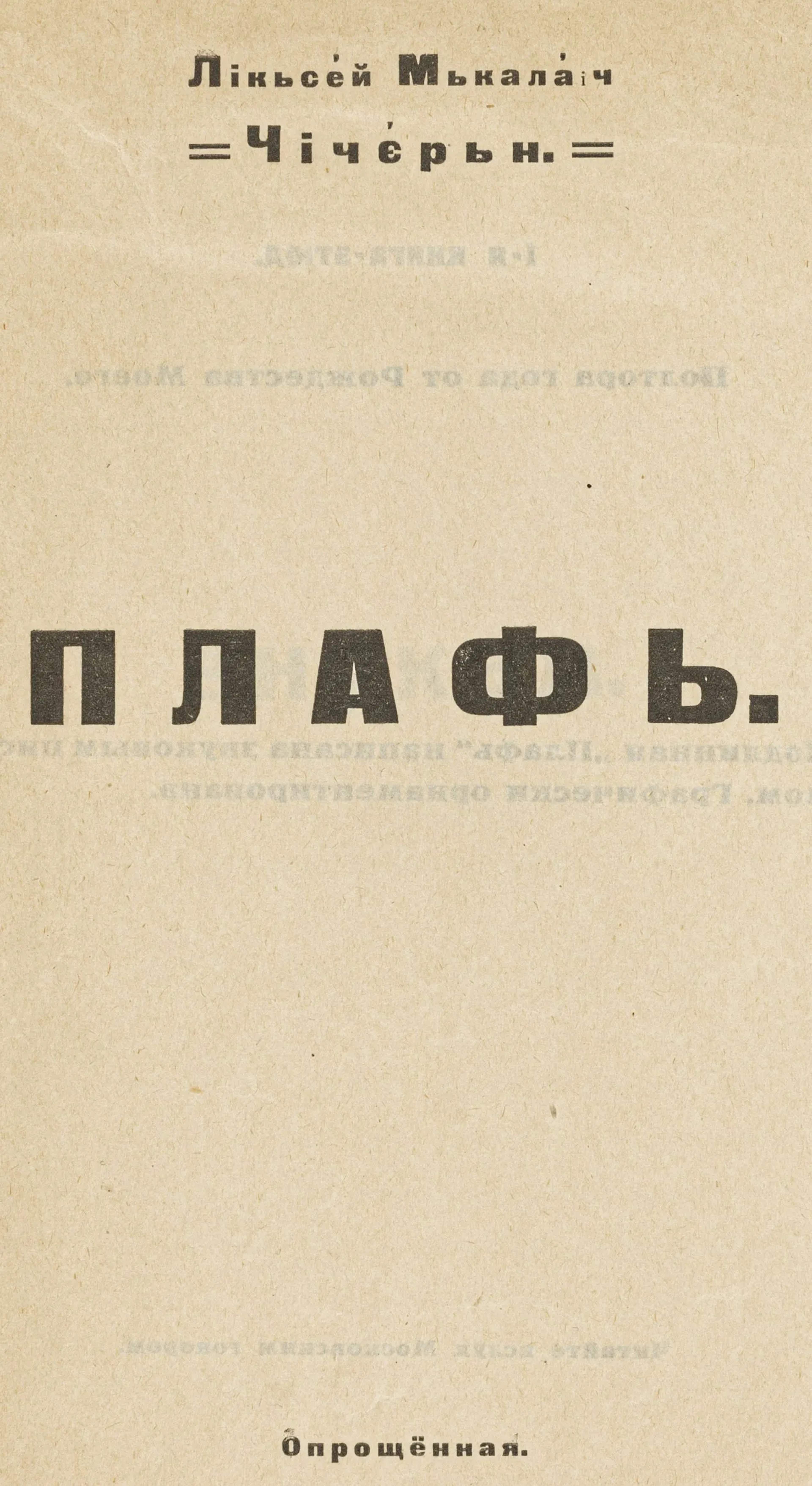Avantgarde - Russland
