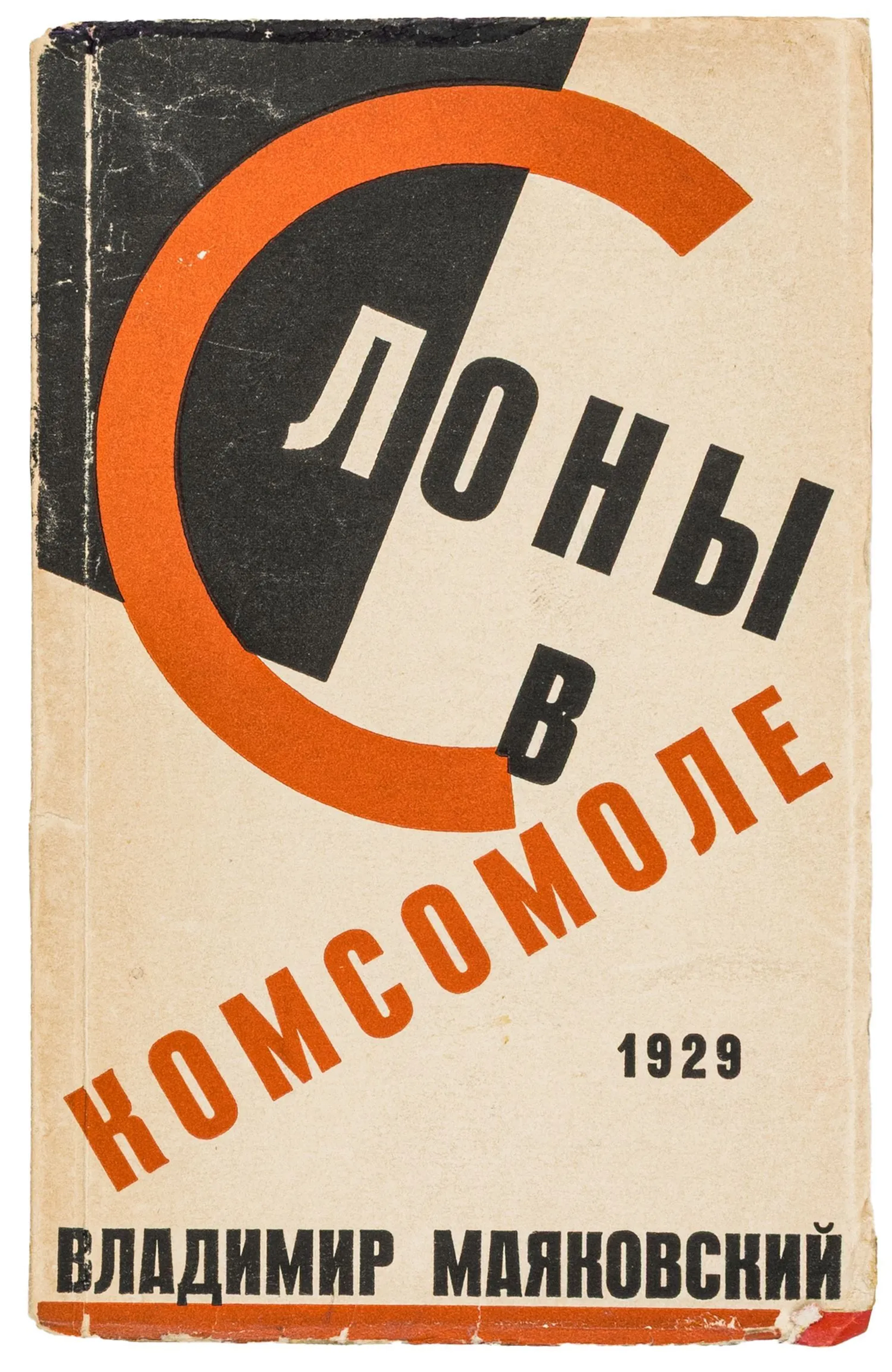 Avantgarde - Russland