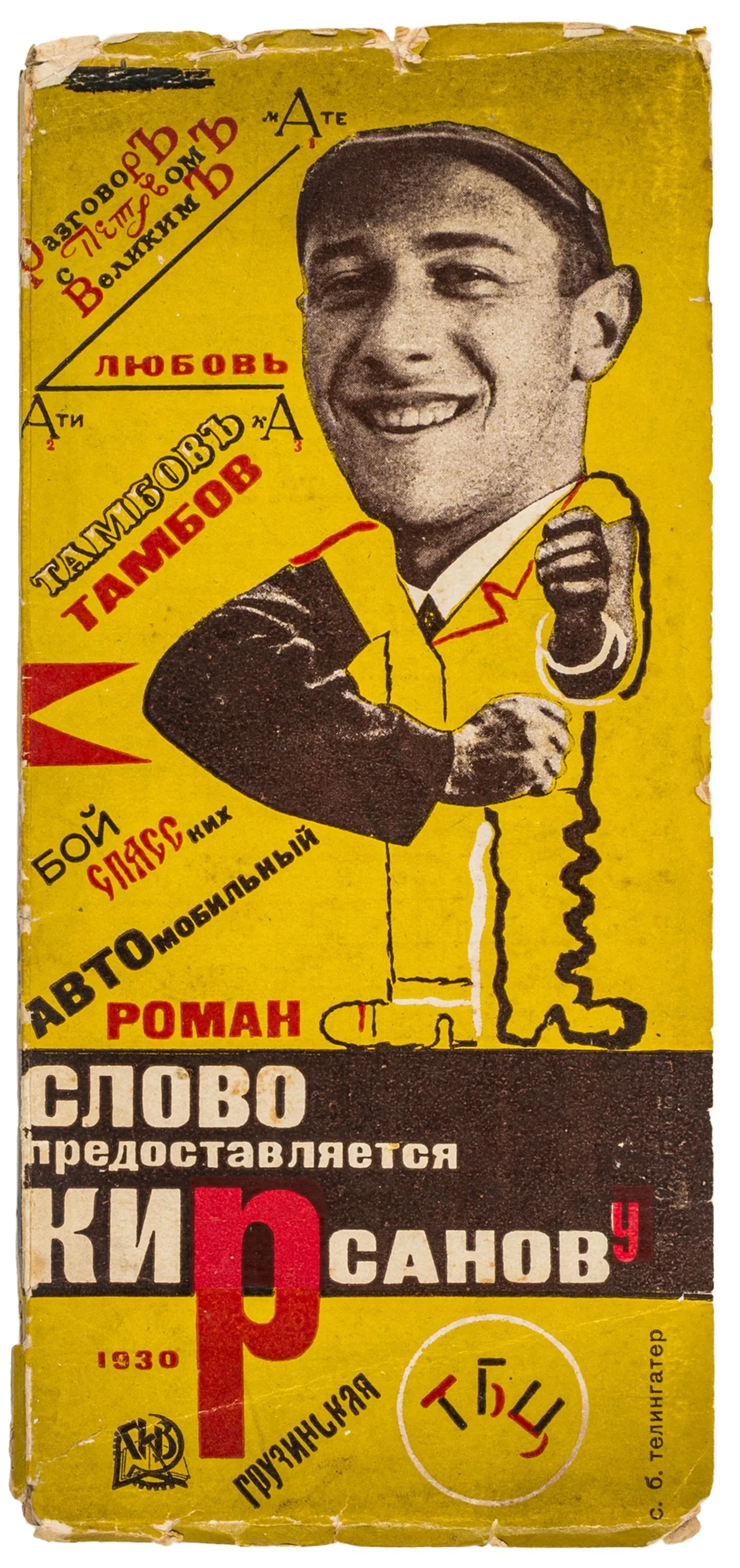 Avantgarde - Russland