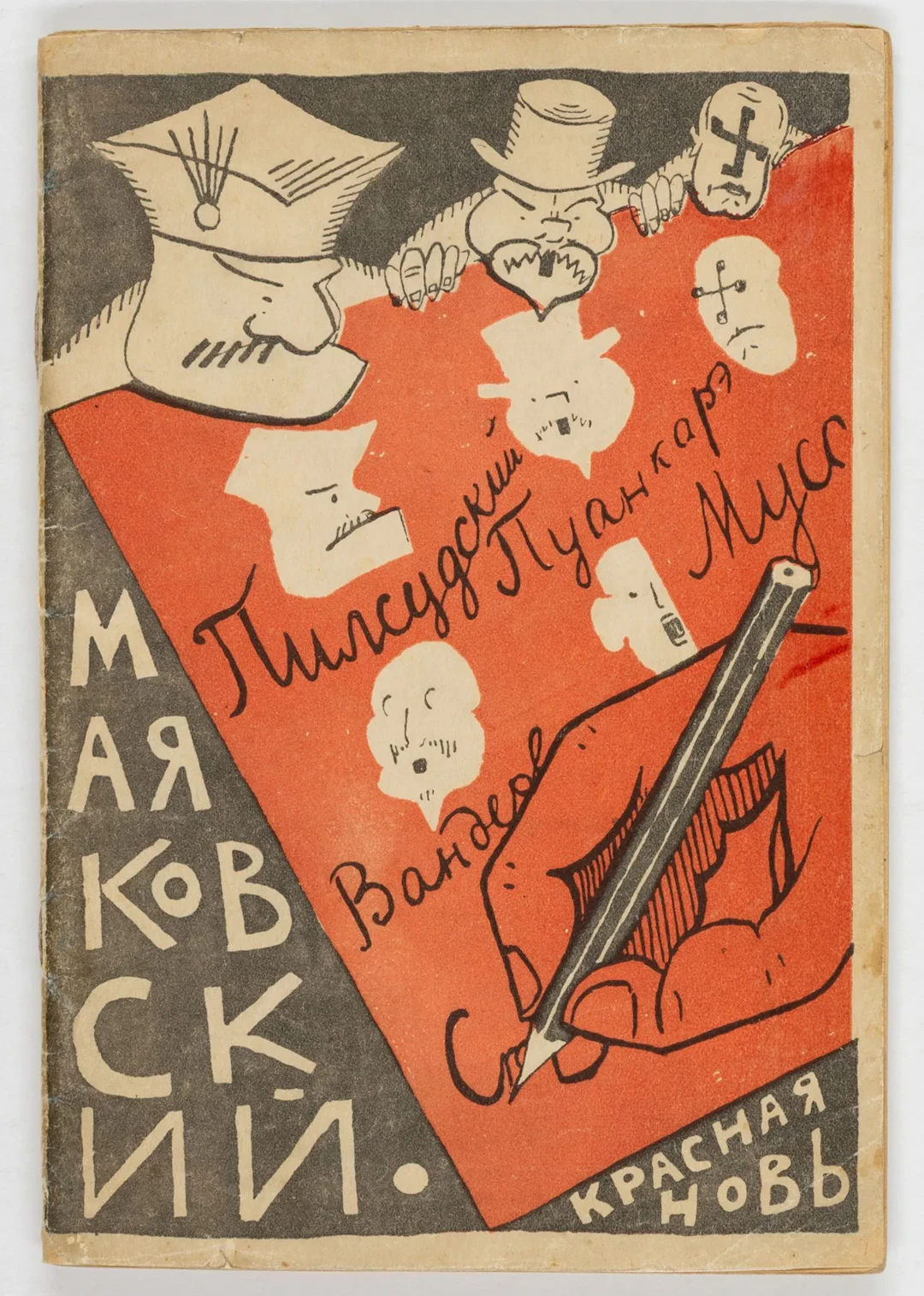 Avantgarde - Russland