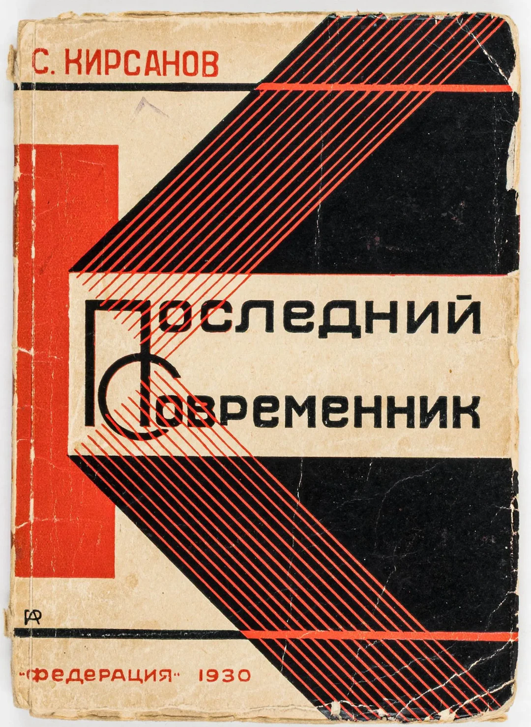 Avantgarde - Russland