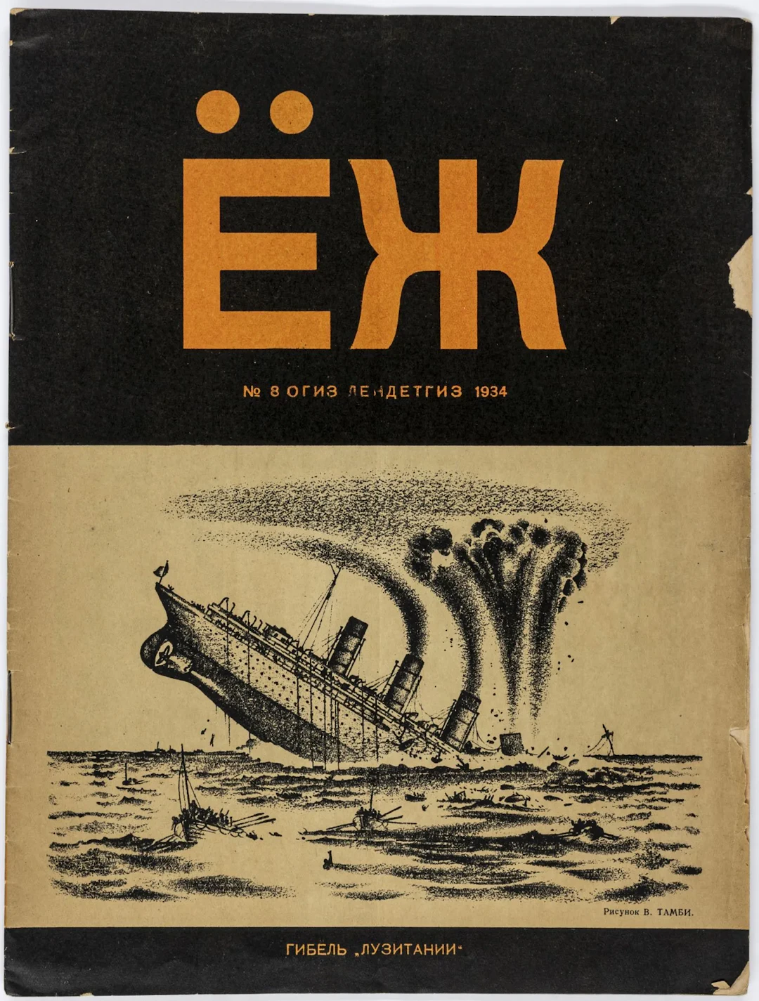 Russische Kinderbücher
