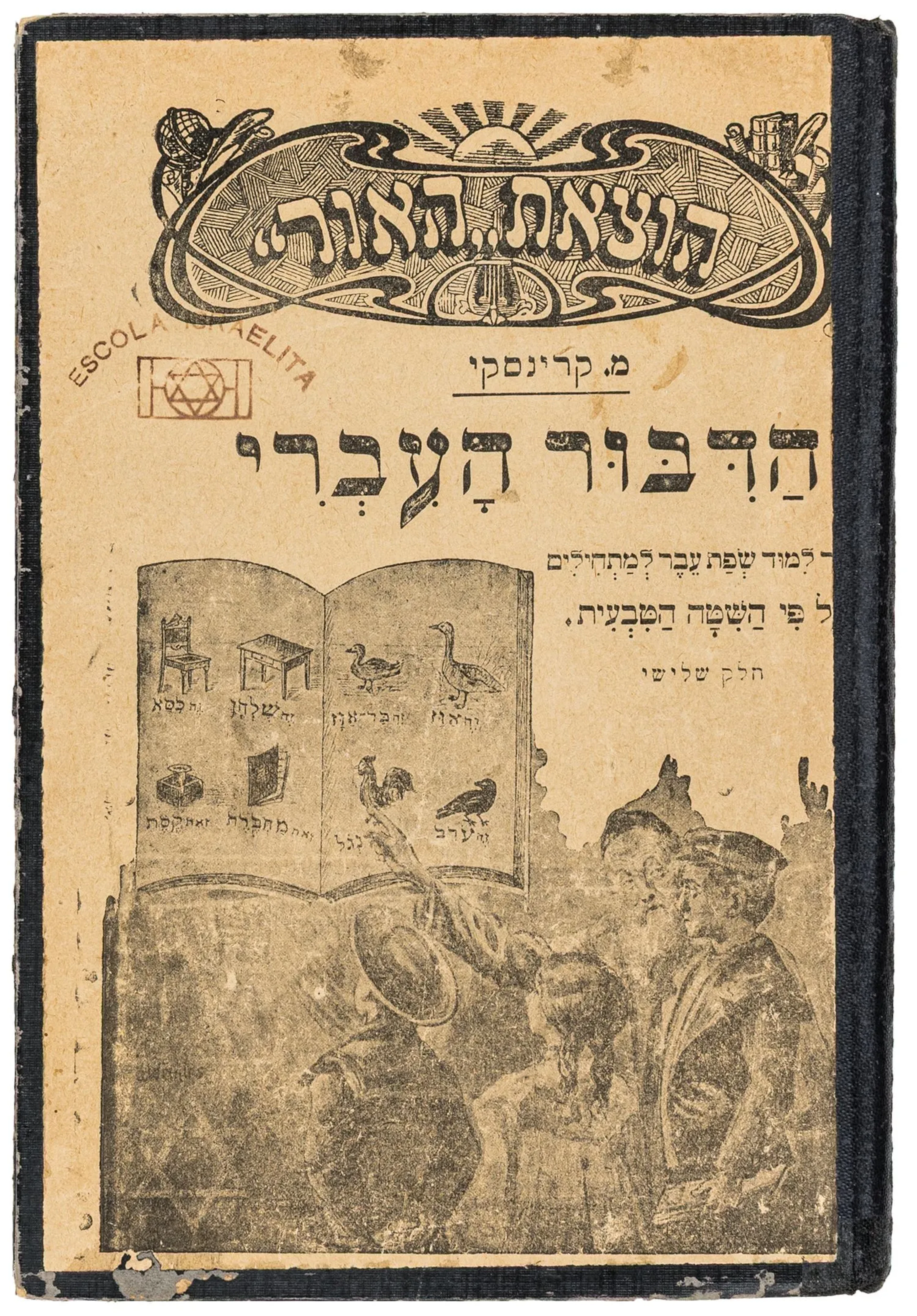 Judaica