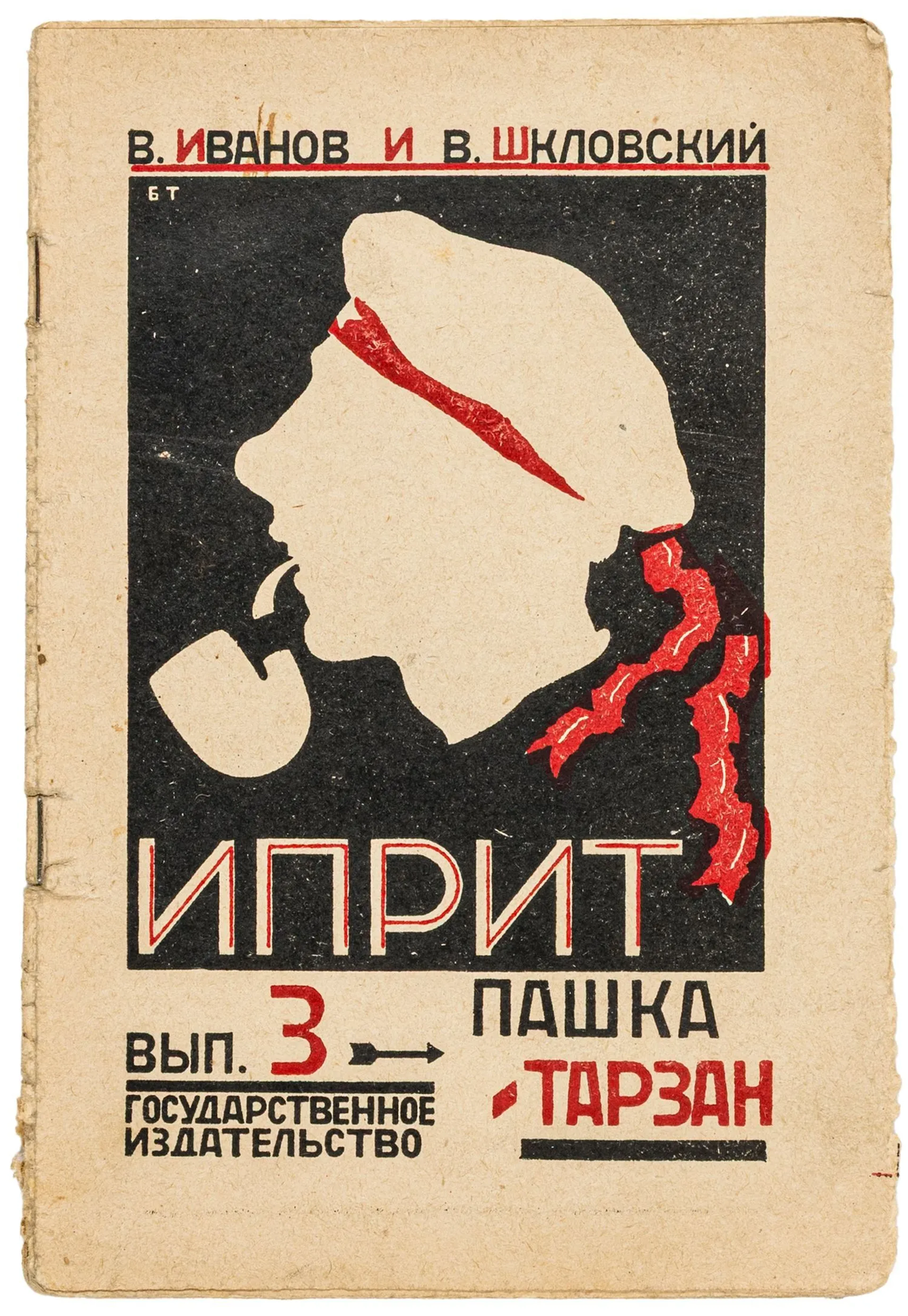 Avantgarde - Russland