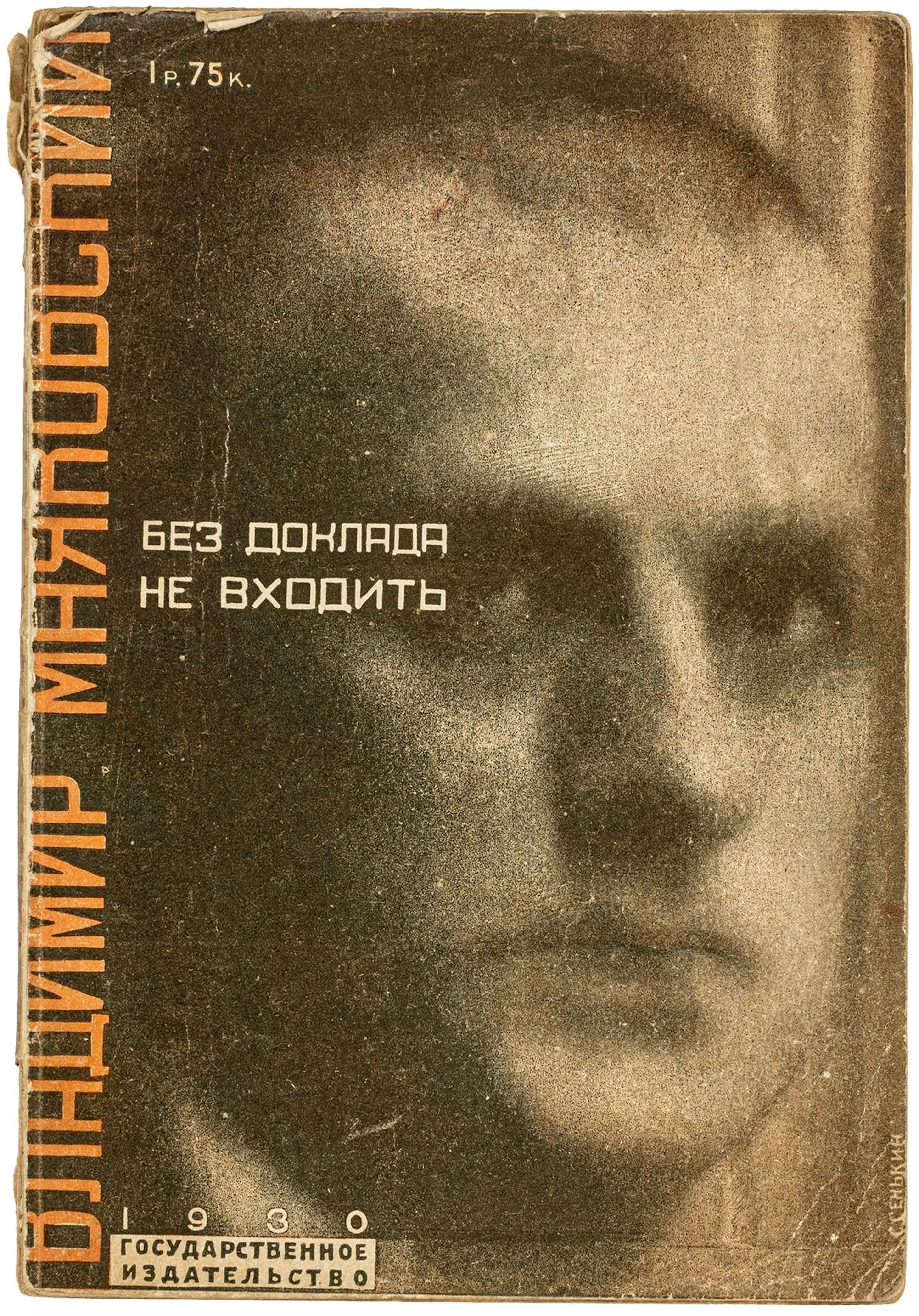 Avantgarde - Russland