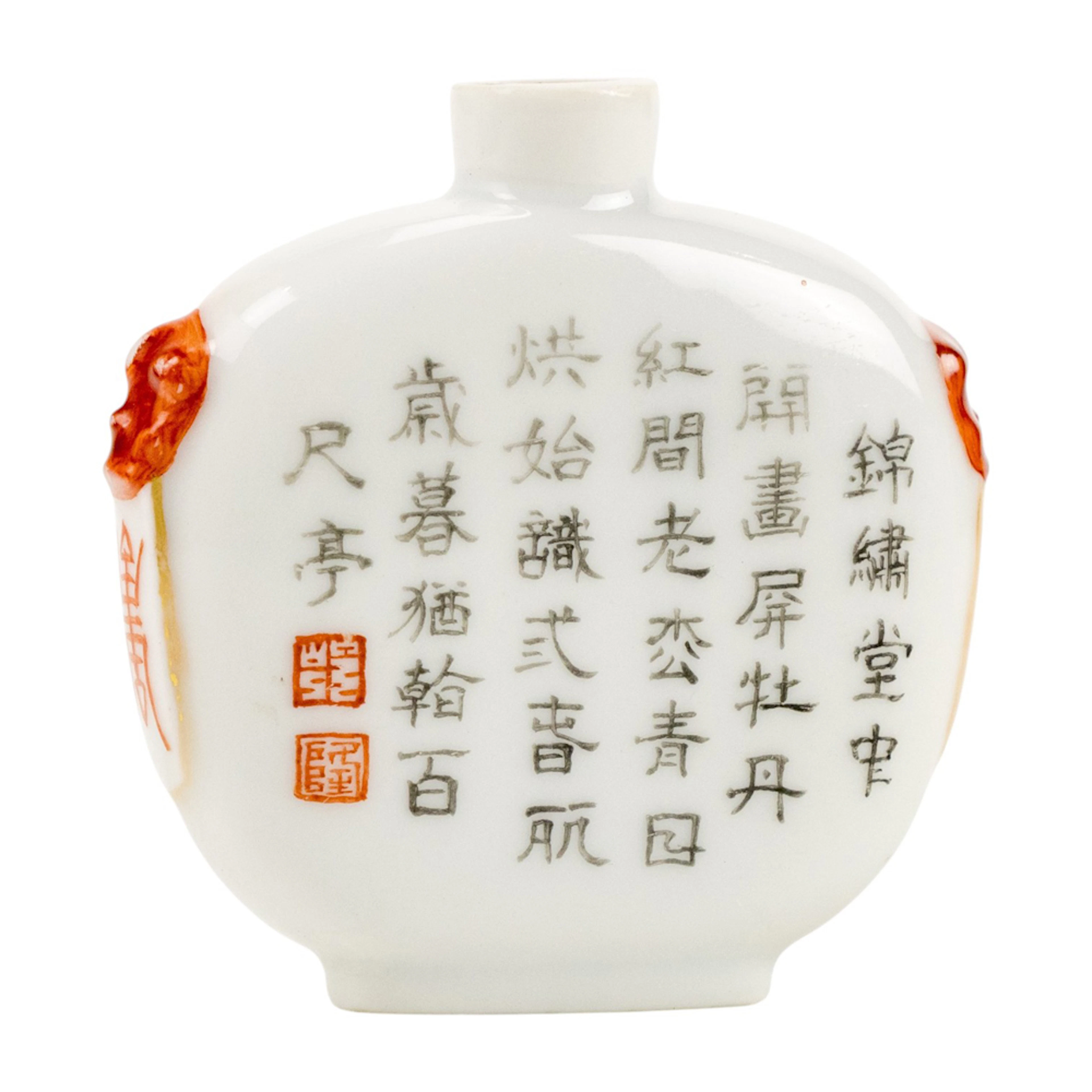 A Chinese inscribed porcelain snuff bottle