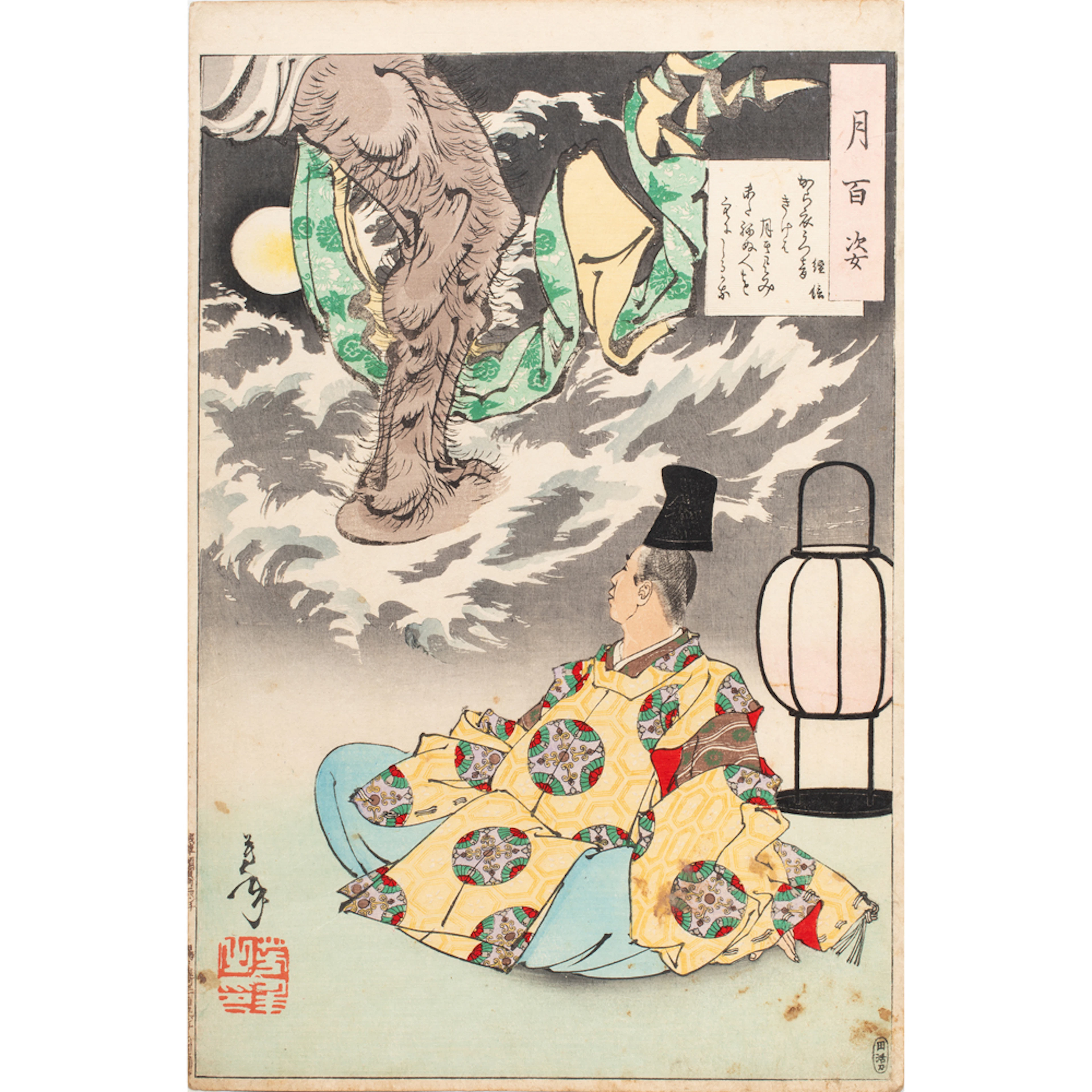 Tsukioka Yoshitoshi (1839-1892) - Tsunenobu and the Demon