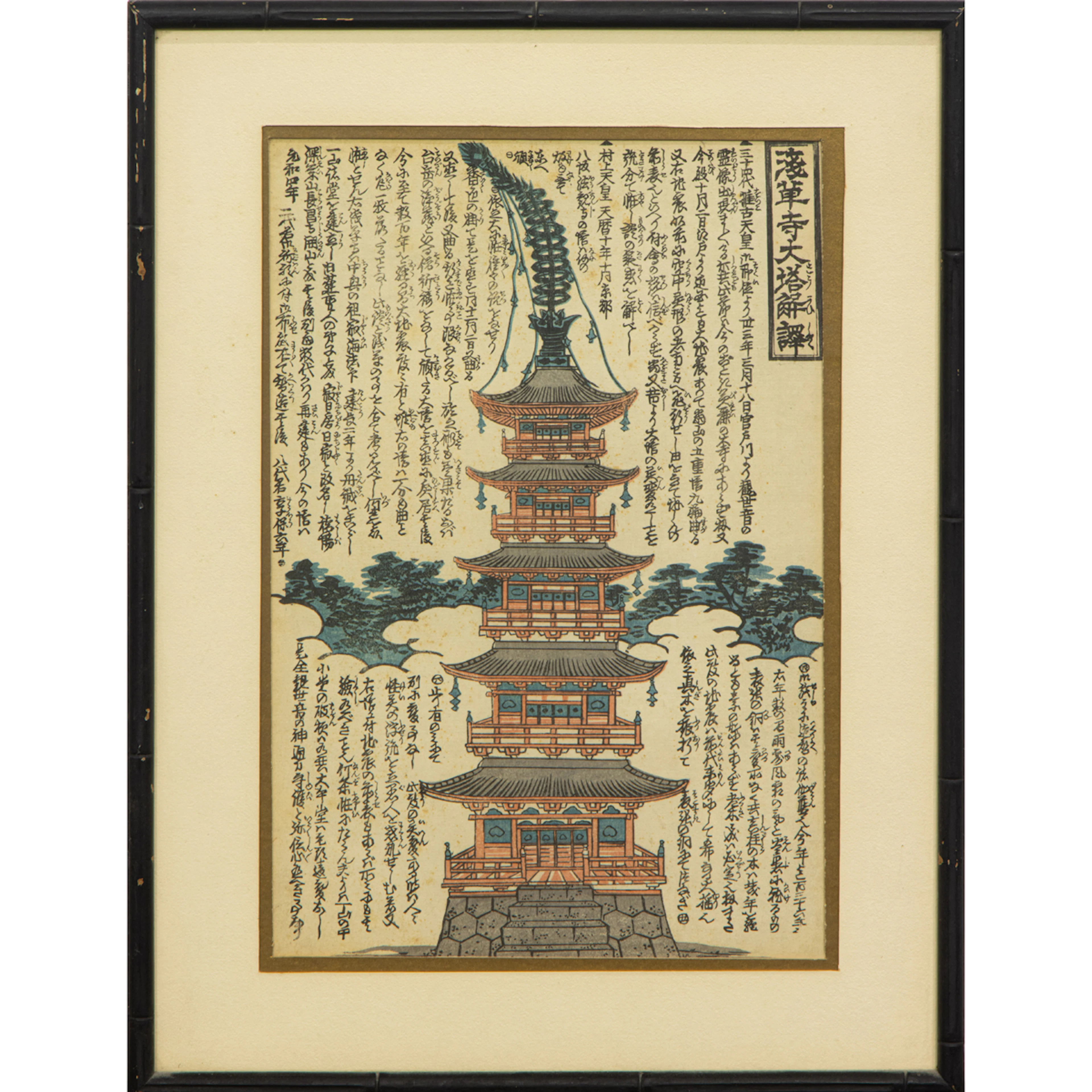A Japanese wood block print